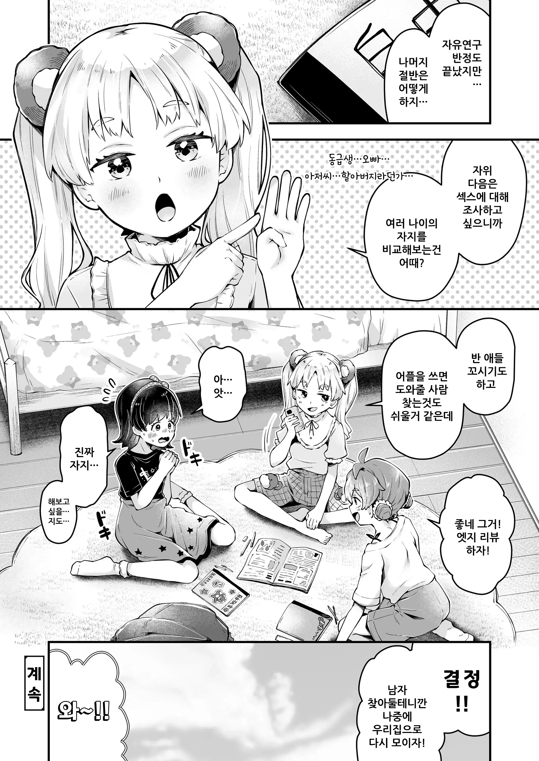 웹툰 이미지 27