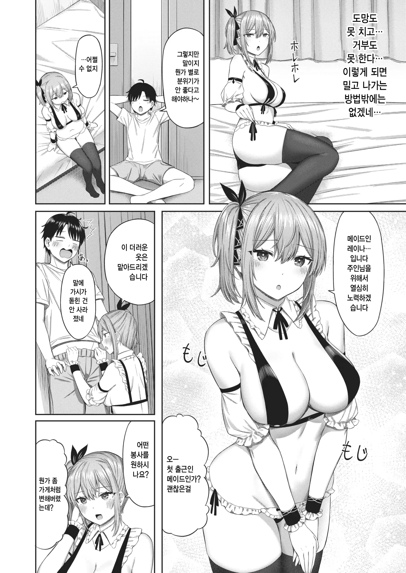 웹툰 이미지 8