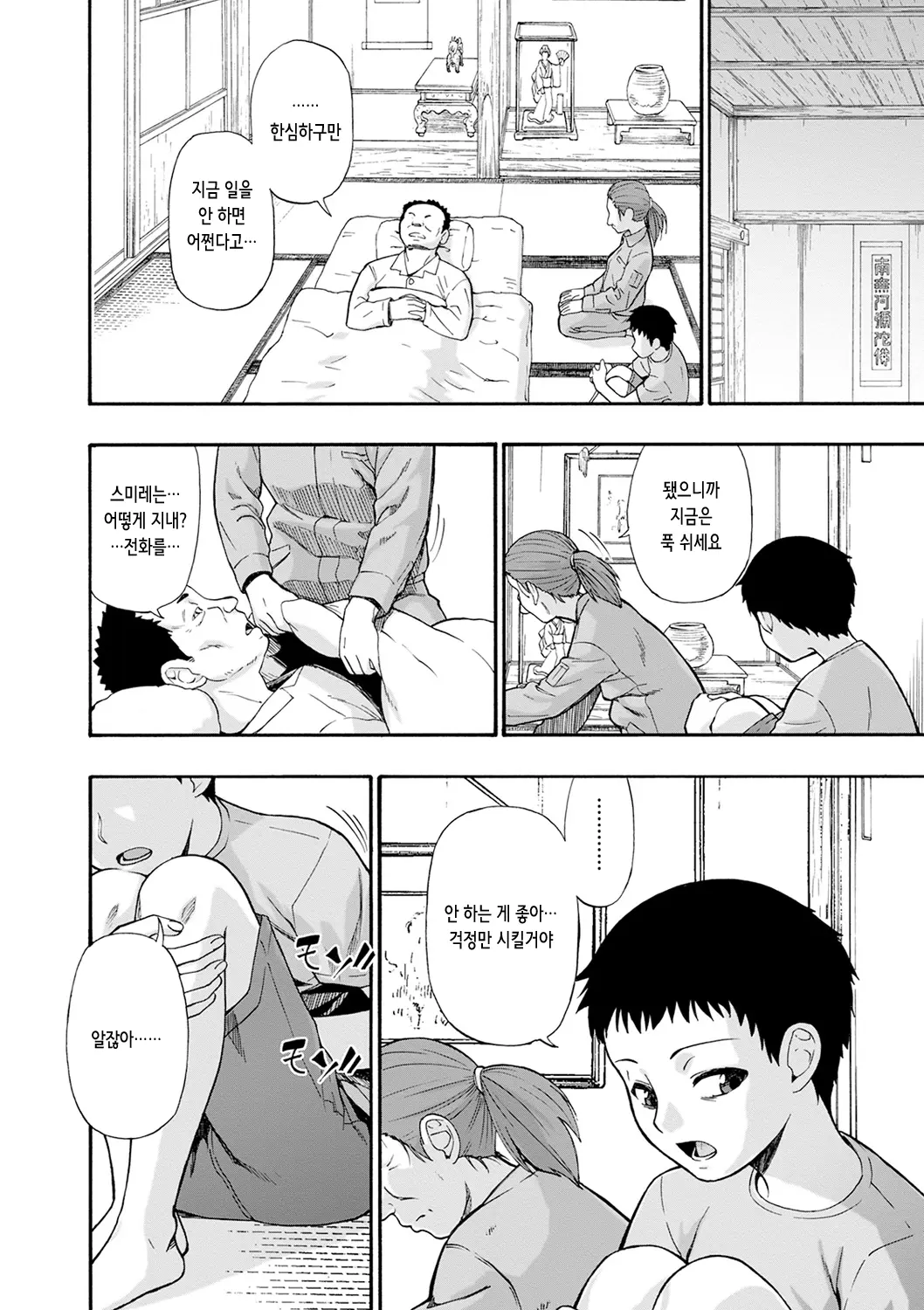 웹툰 이미지 136