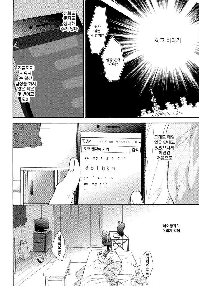 웹툰 이미지 12