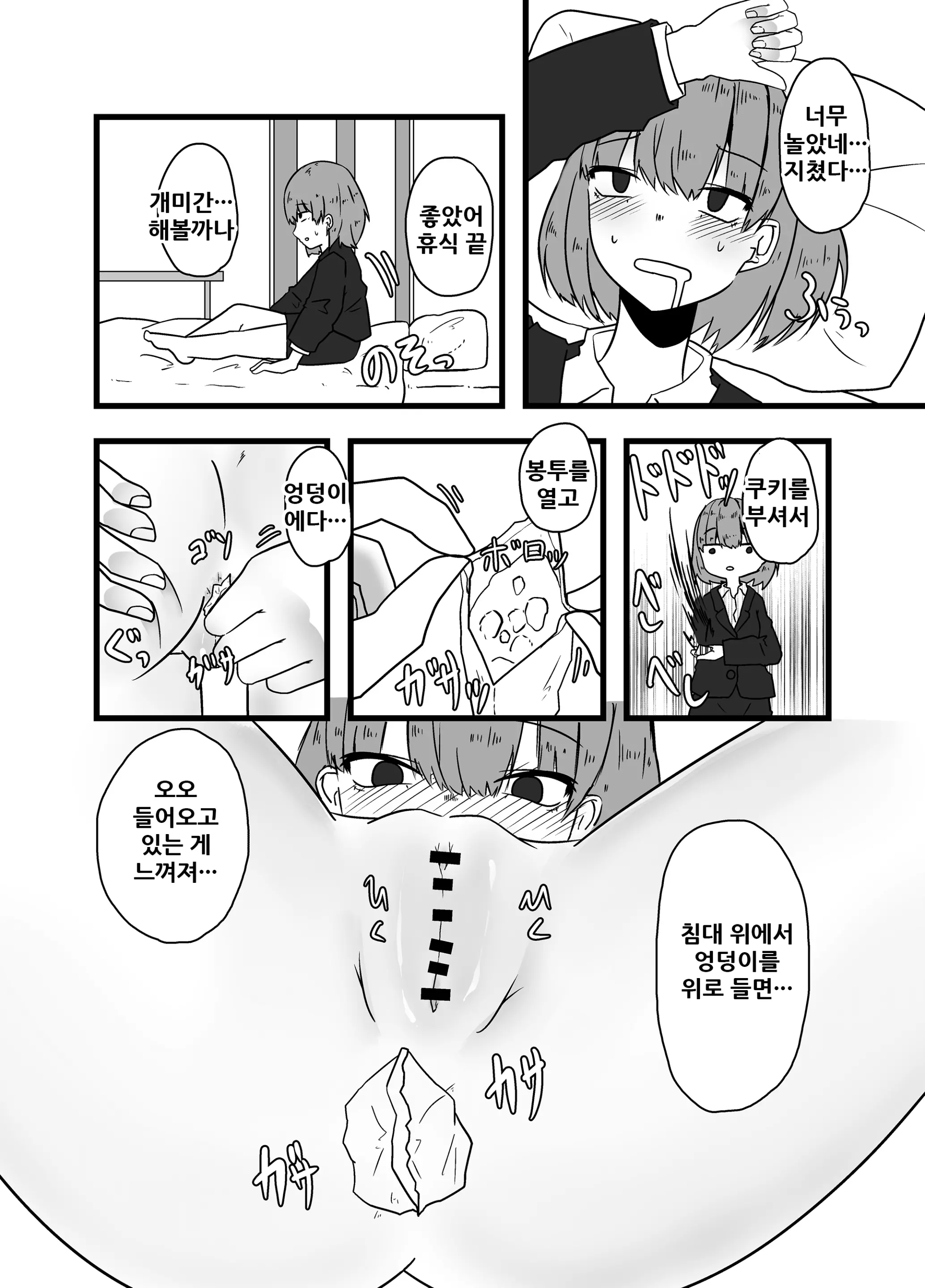웹툰 이미지 10