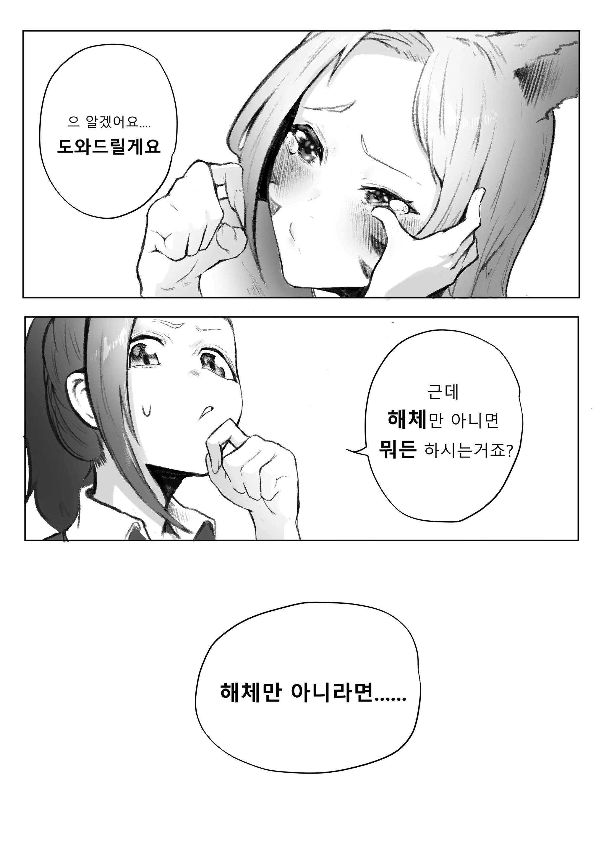 웹툰 이미지 9