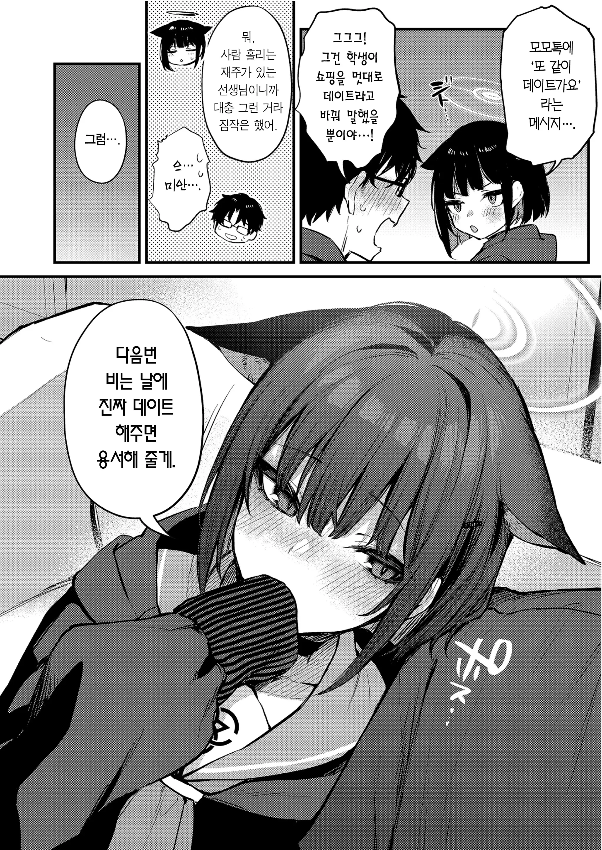 웹툰 이미지 30