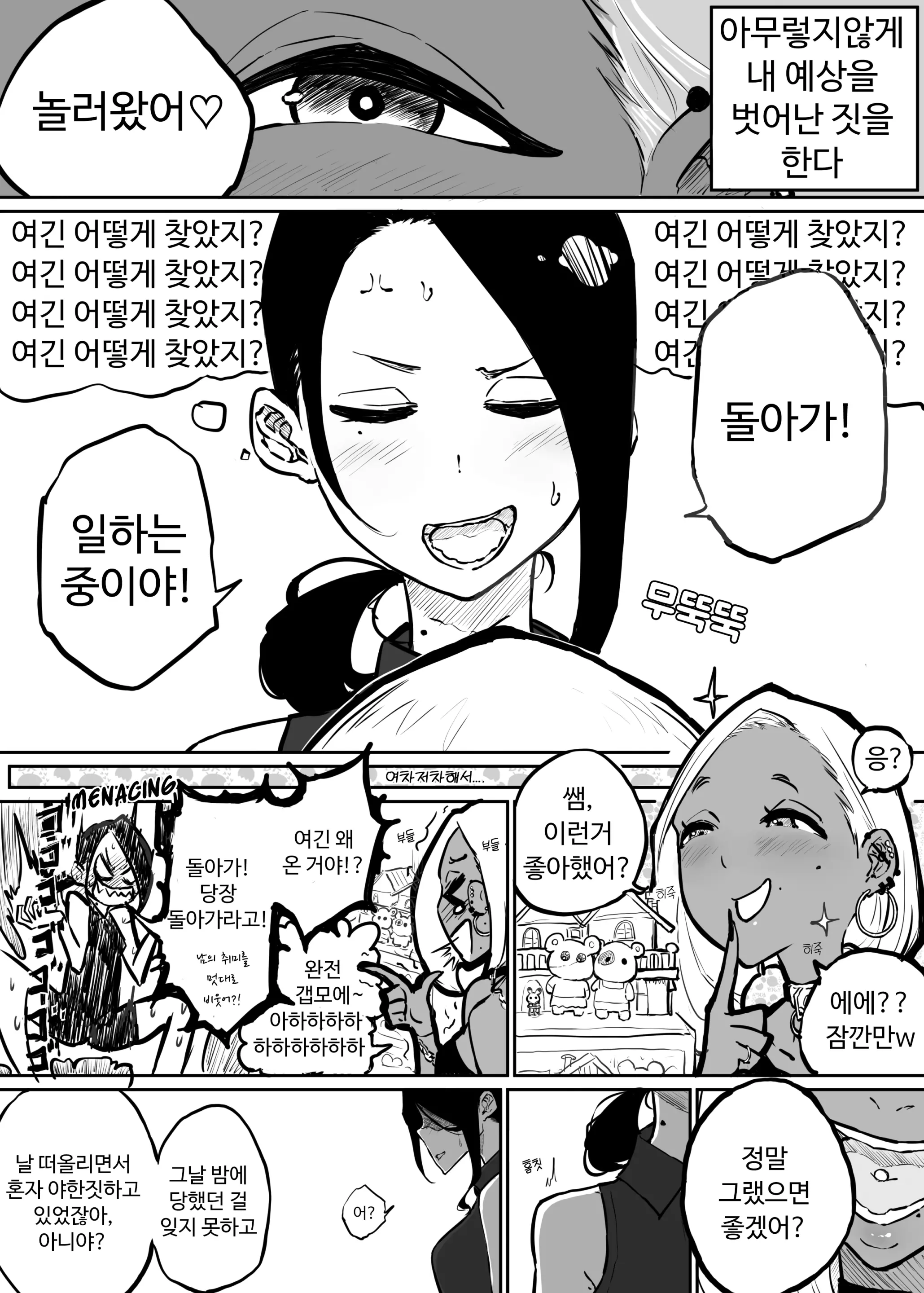 웹툰 이미지 13