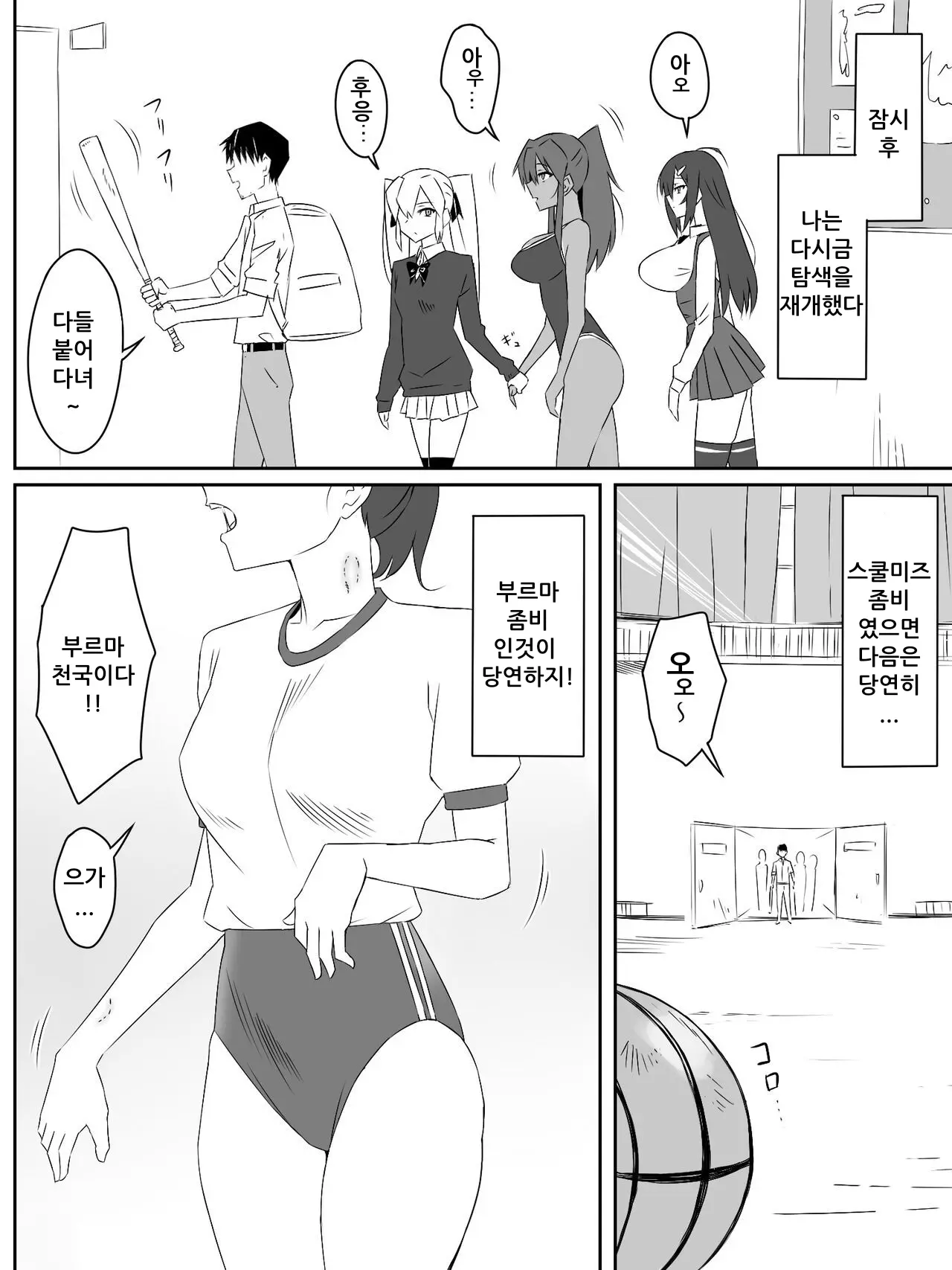 웹툰 이미지 16