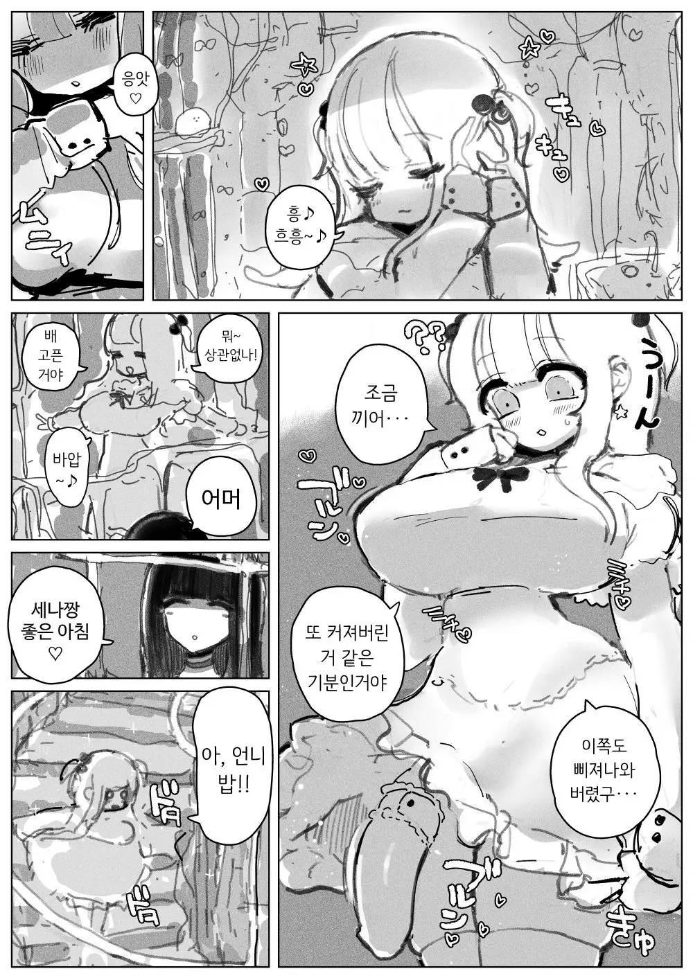웹툰 이미지 3