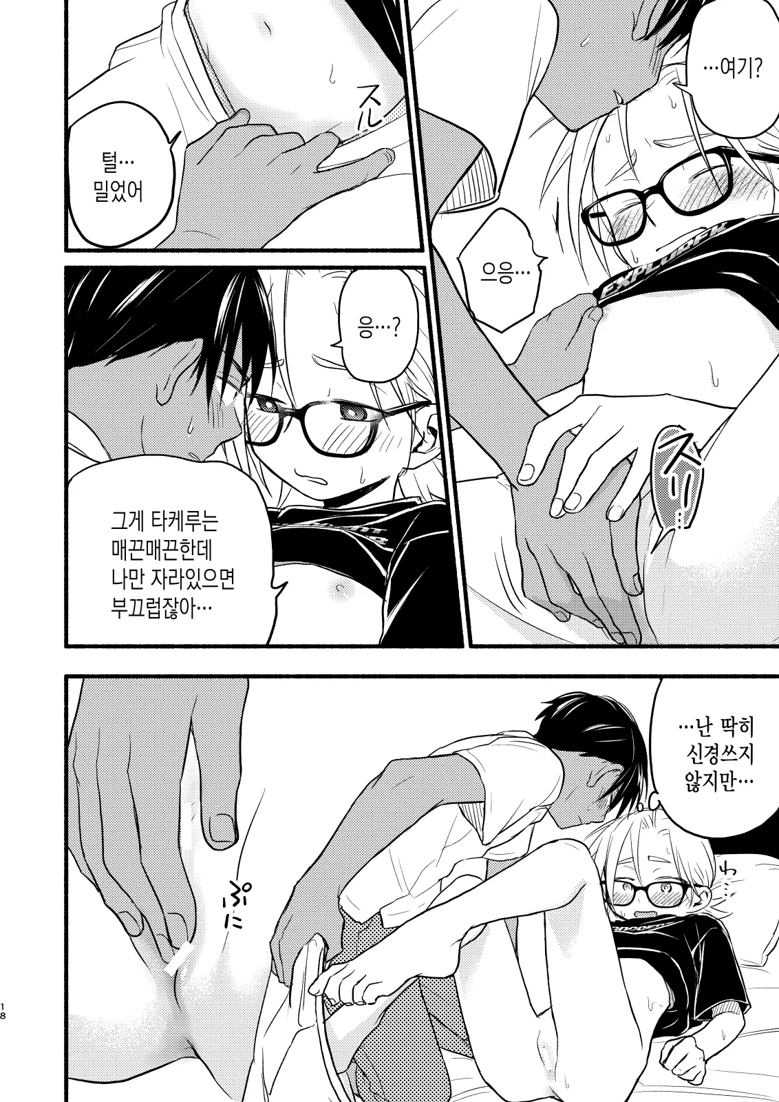 웹툰 이미지 17