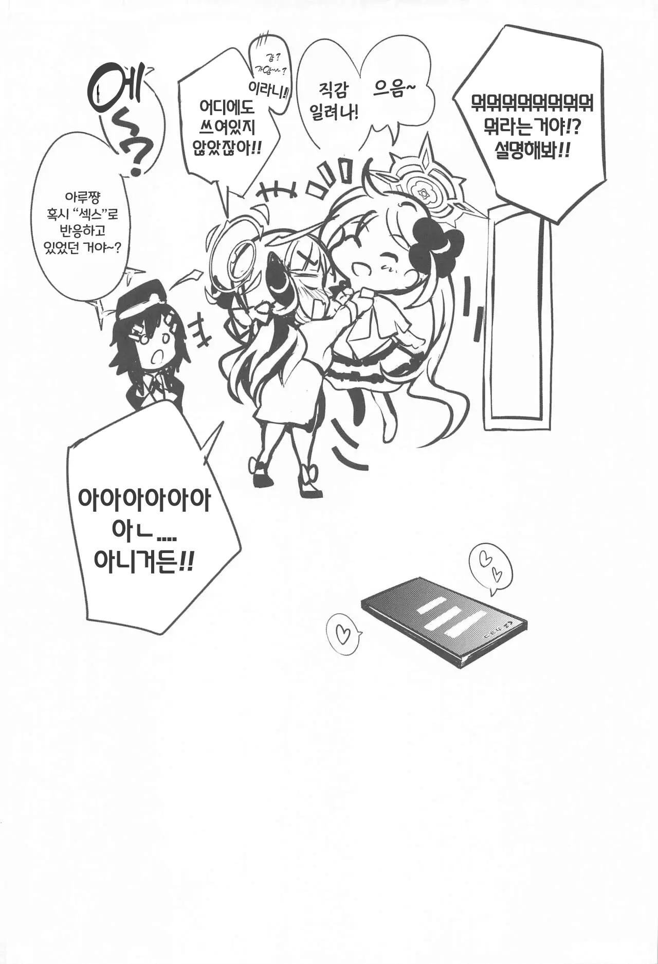 웹툰 이미지 19