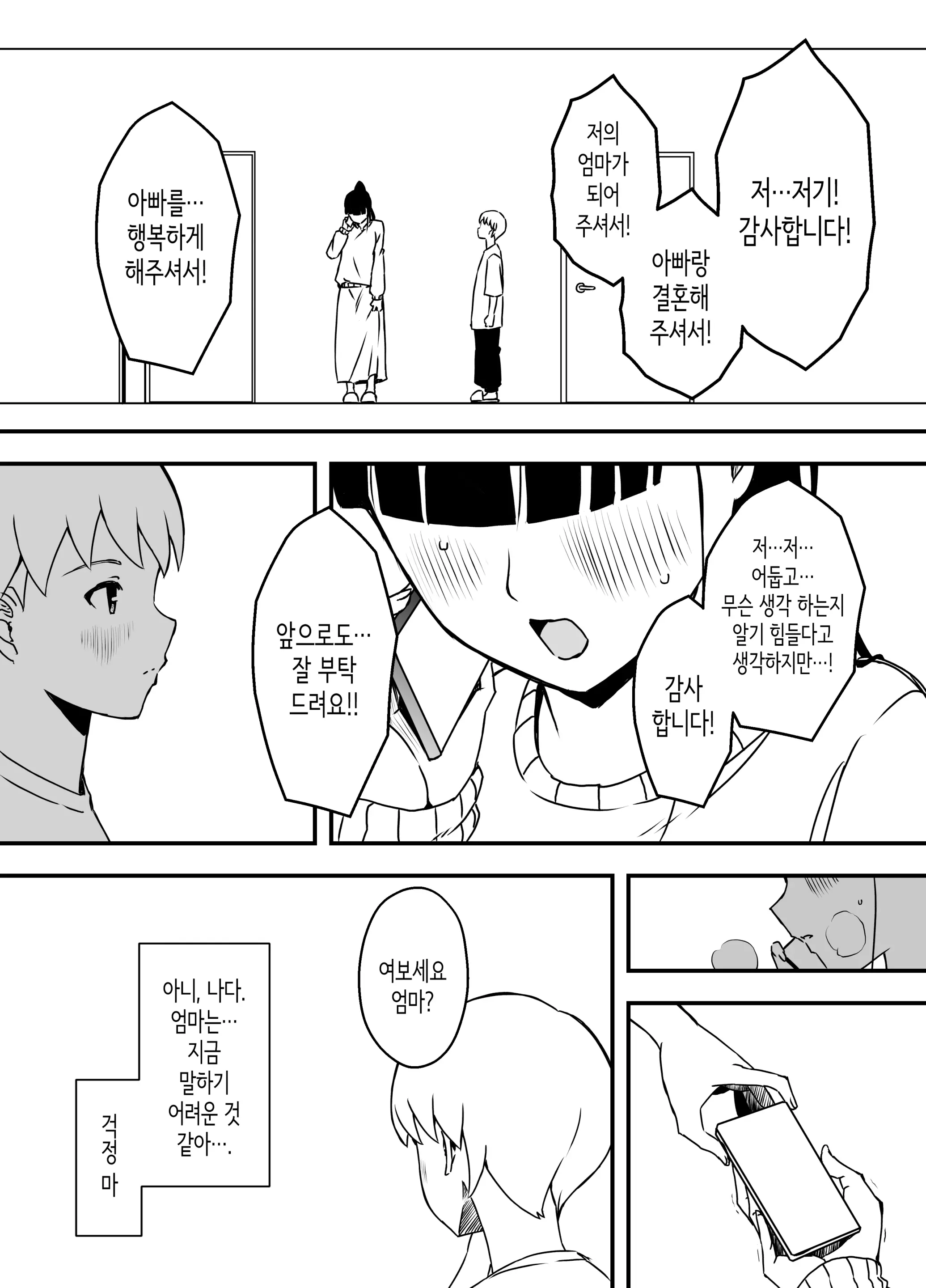웹툰 이미지 29