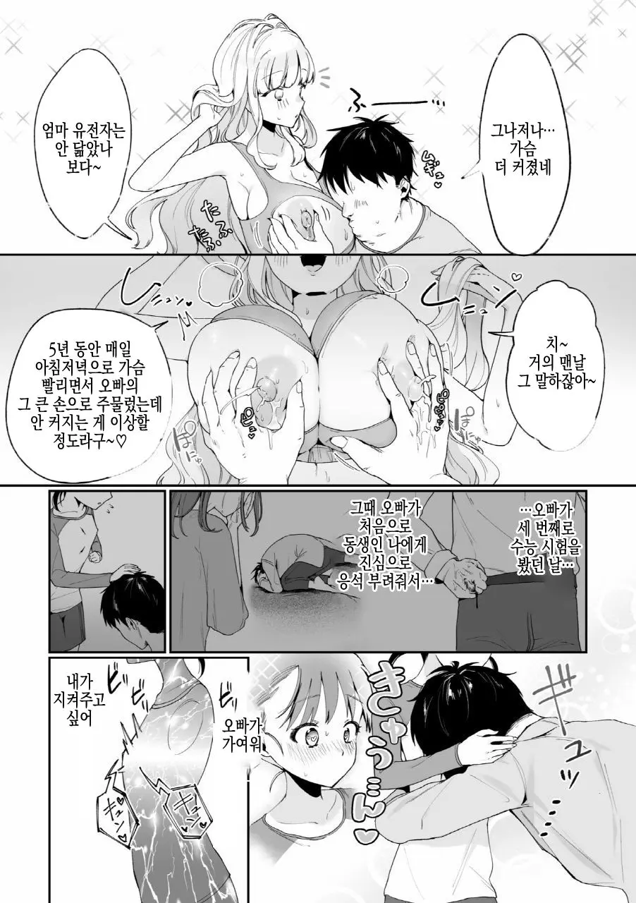 웹툰 이미지 11