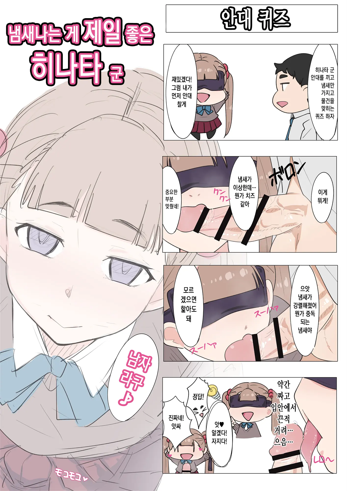 웹툰 이미지 13