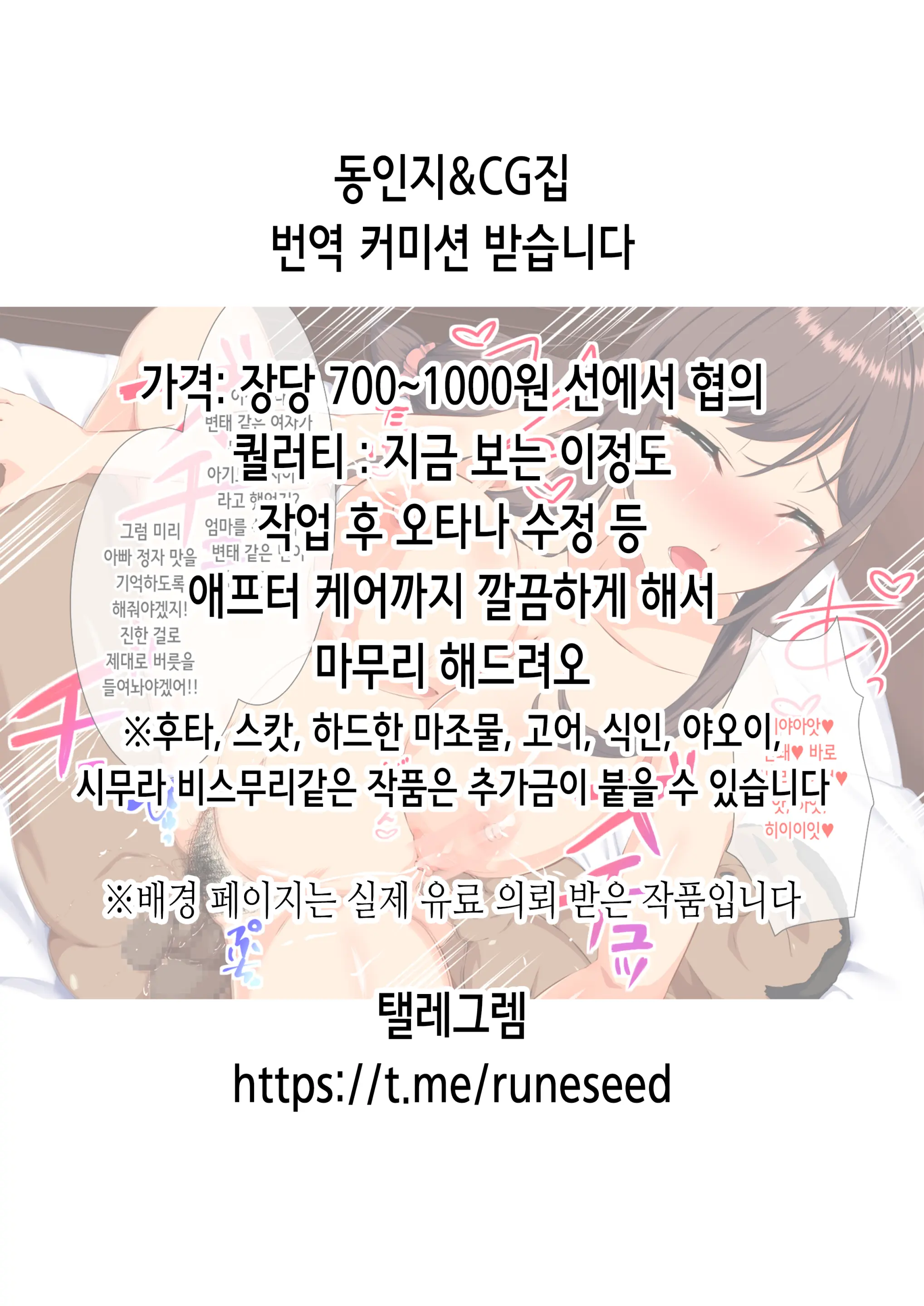 웹툰 이미지 2