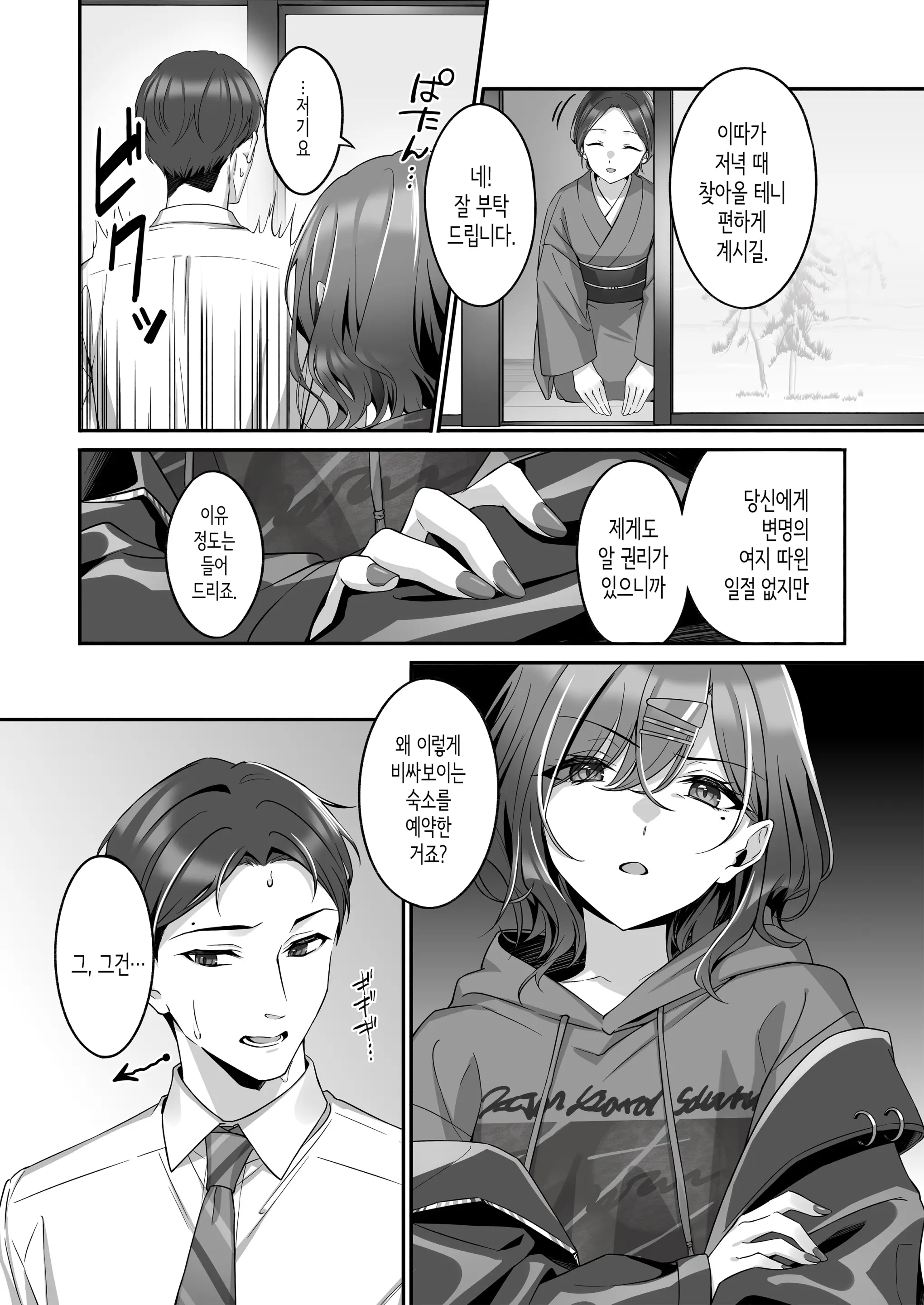 웹툰 이미지 4