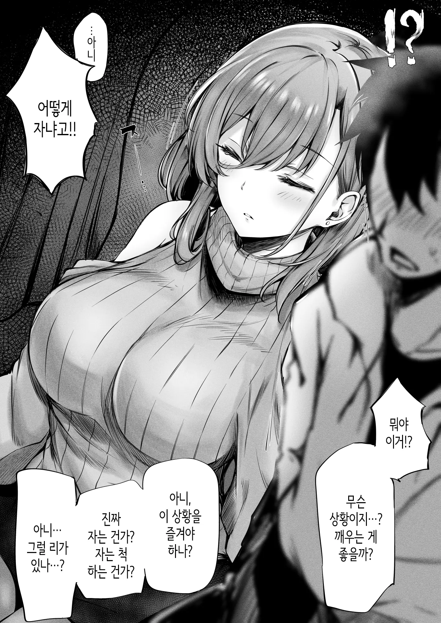 웹툰 이미지 7