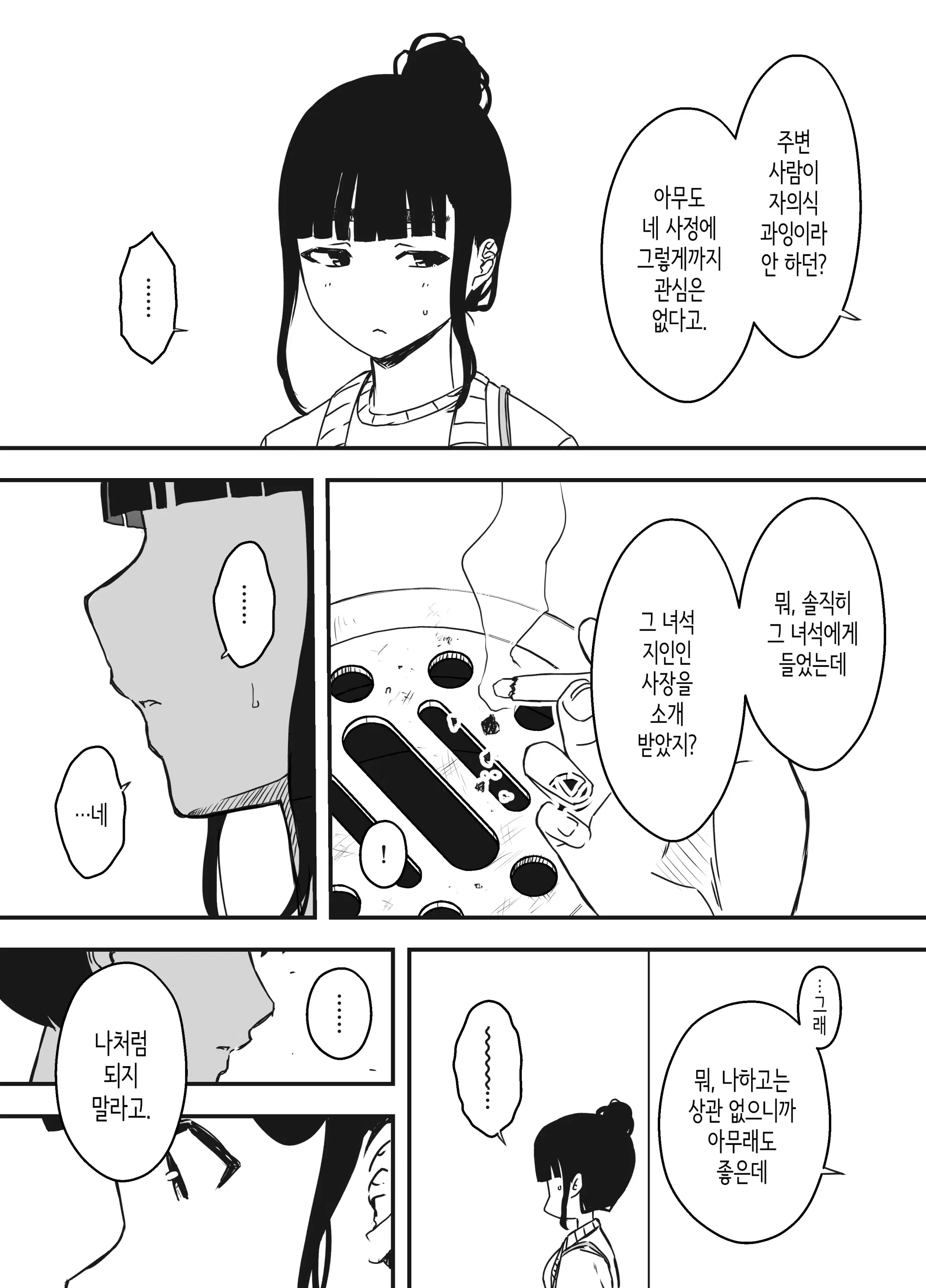 웹툰 이미지 65