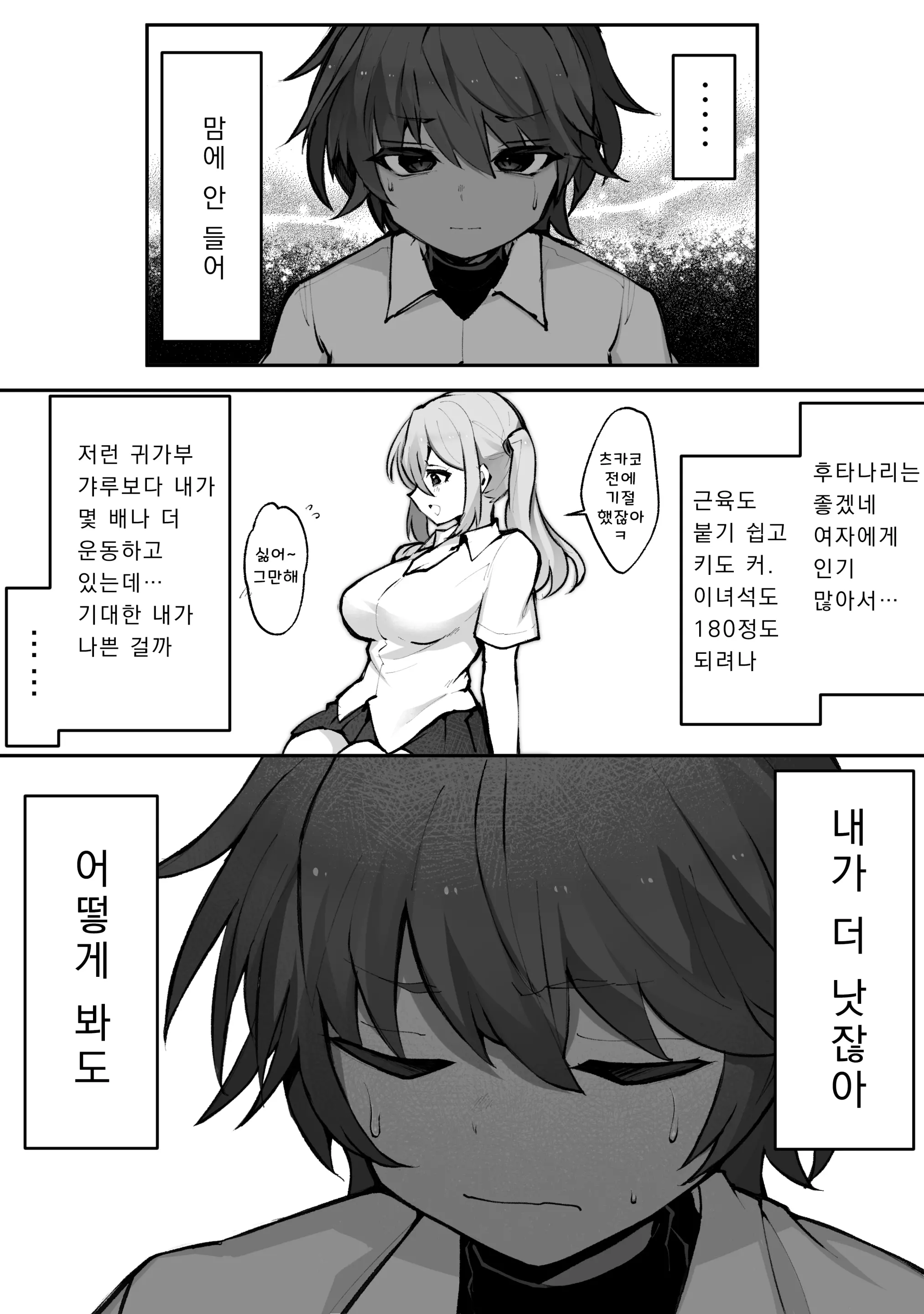 웹툰 이미지 1