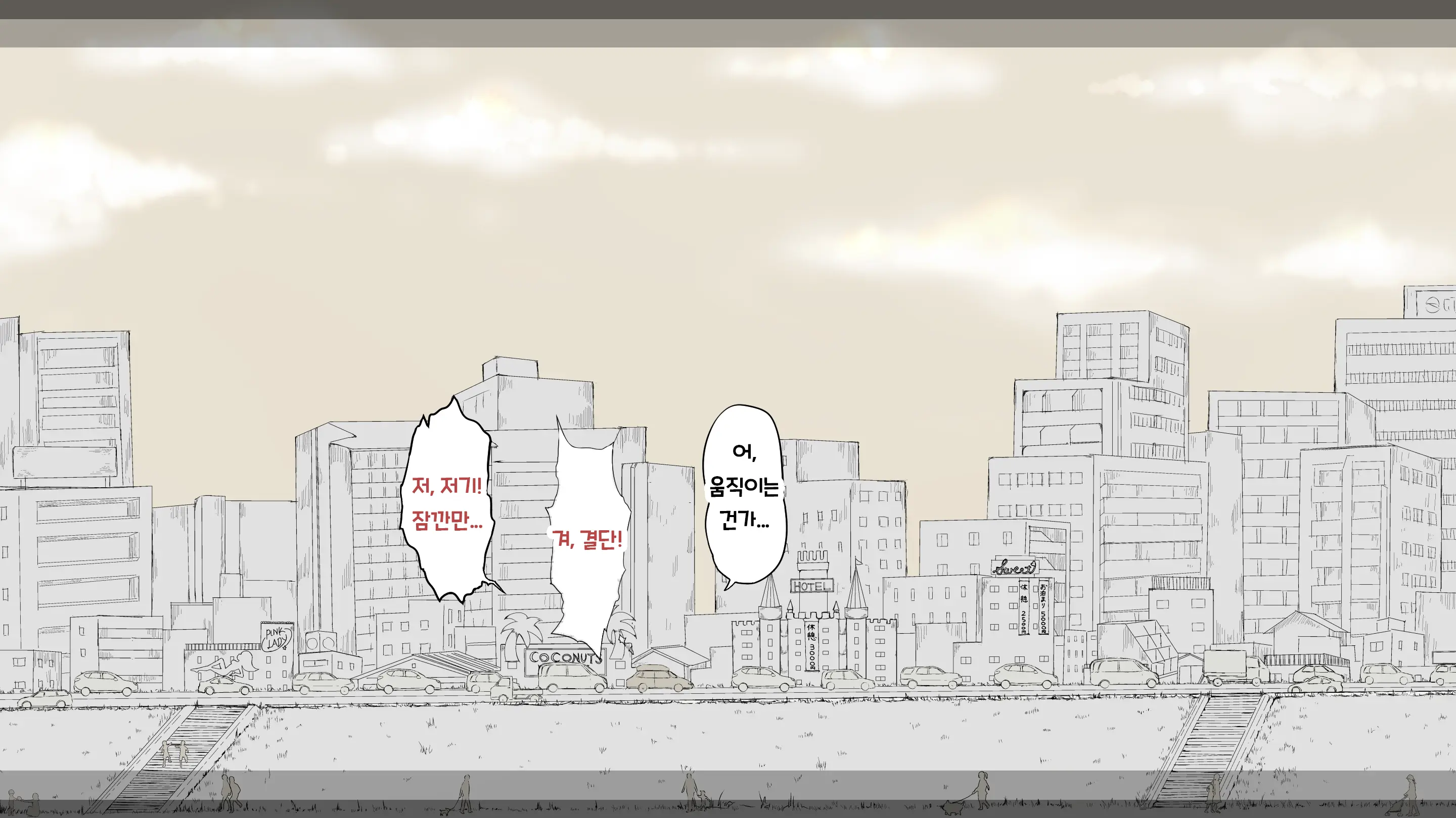 웹툰 이미지 92