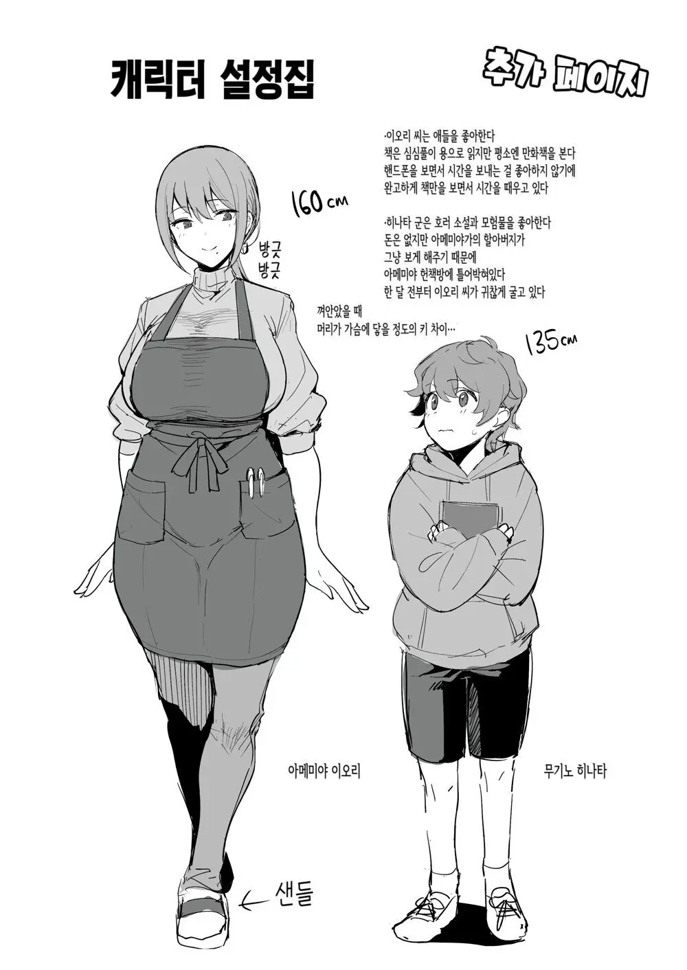 웹툰 이미지 27
