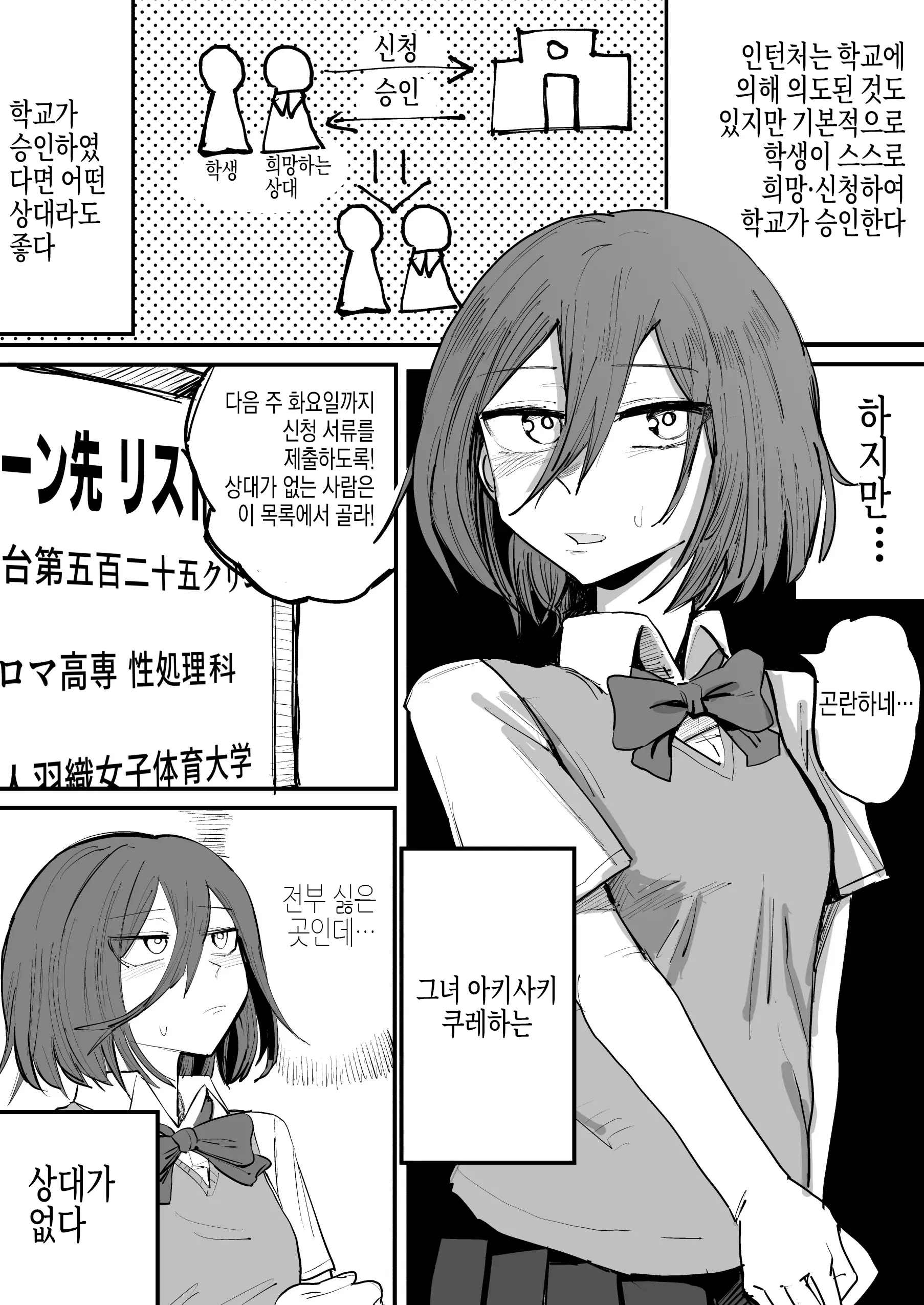 웹툰 이미지 32