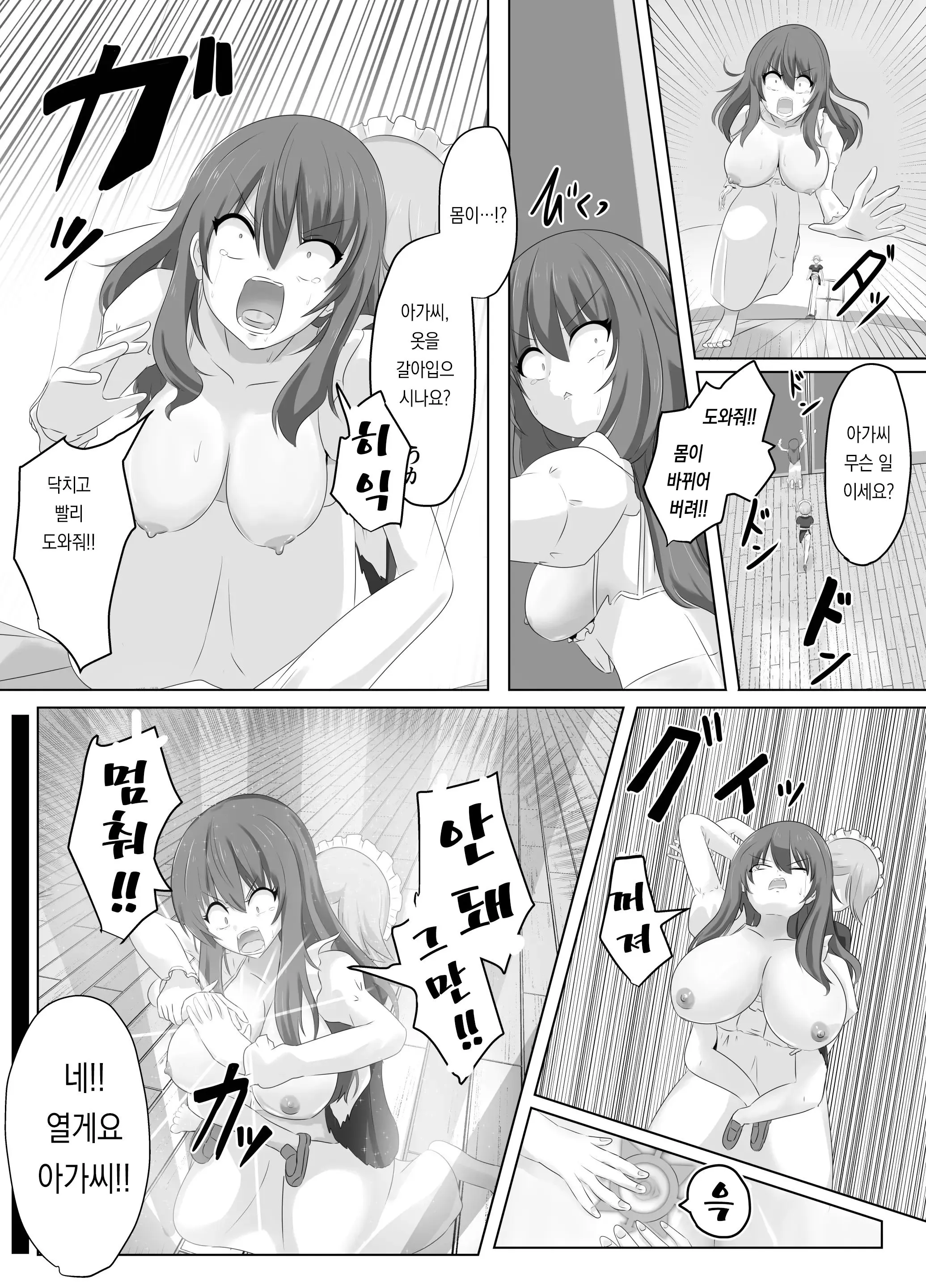 웹툰 이미지 23