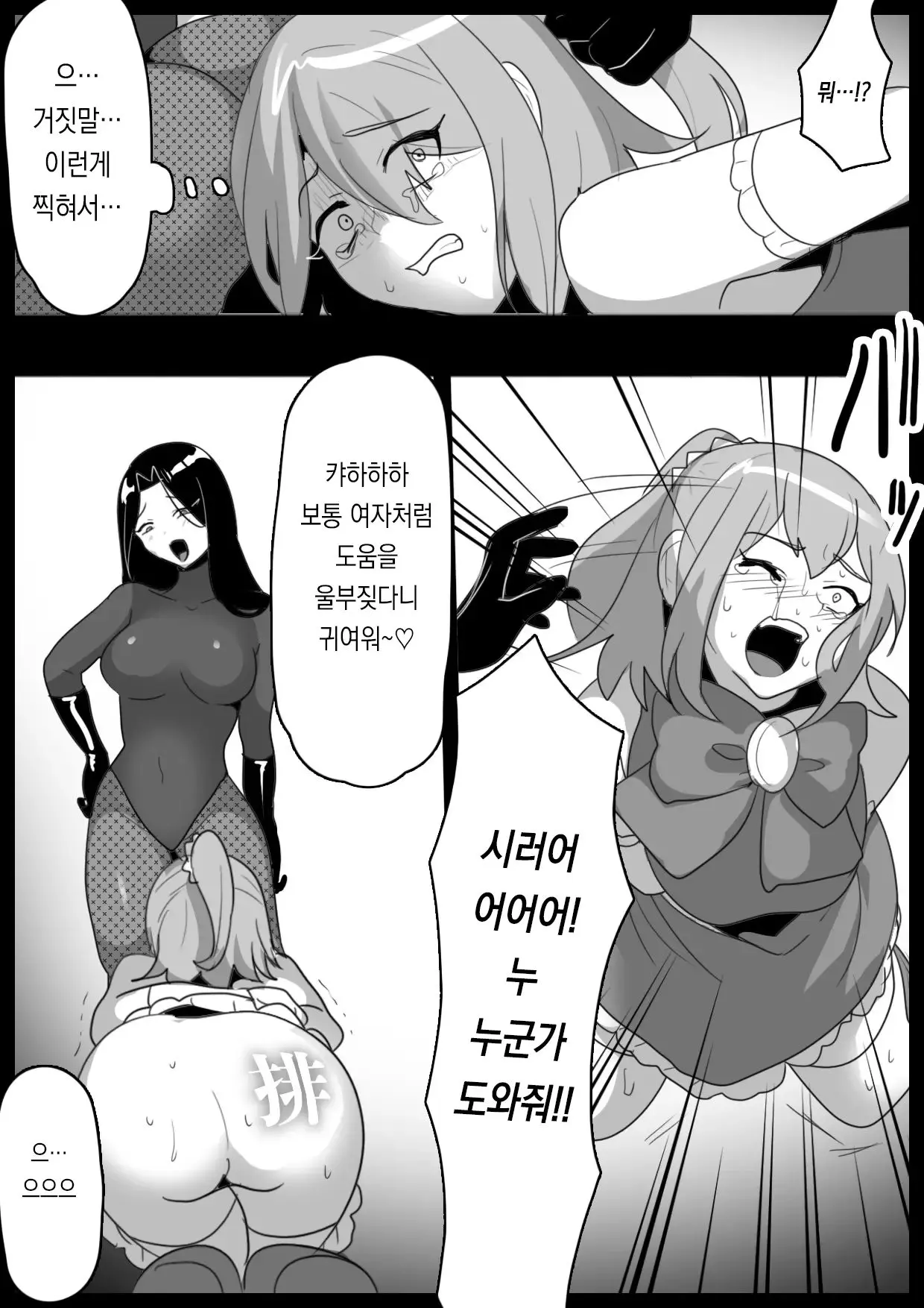 웹툰 이미지 16