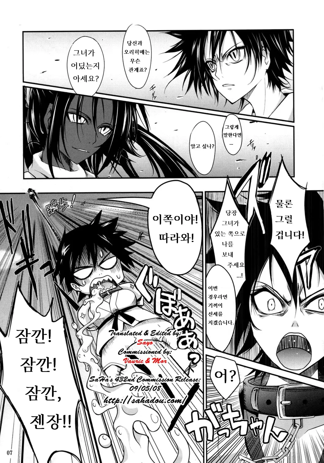 웹툰 이미지 5