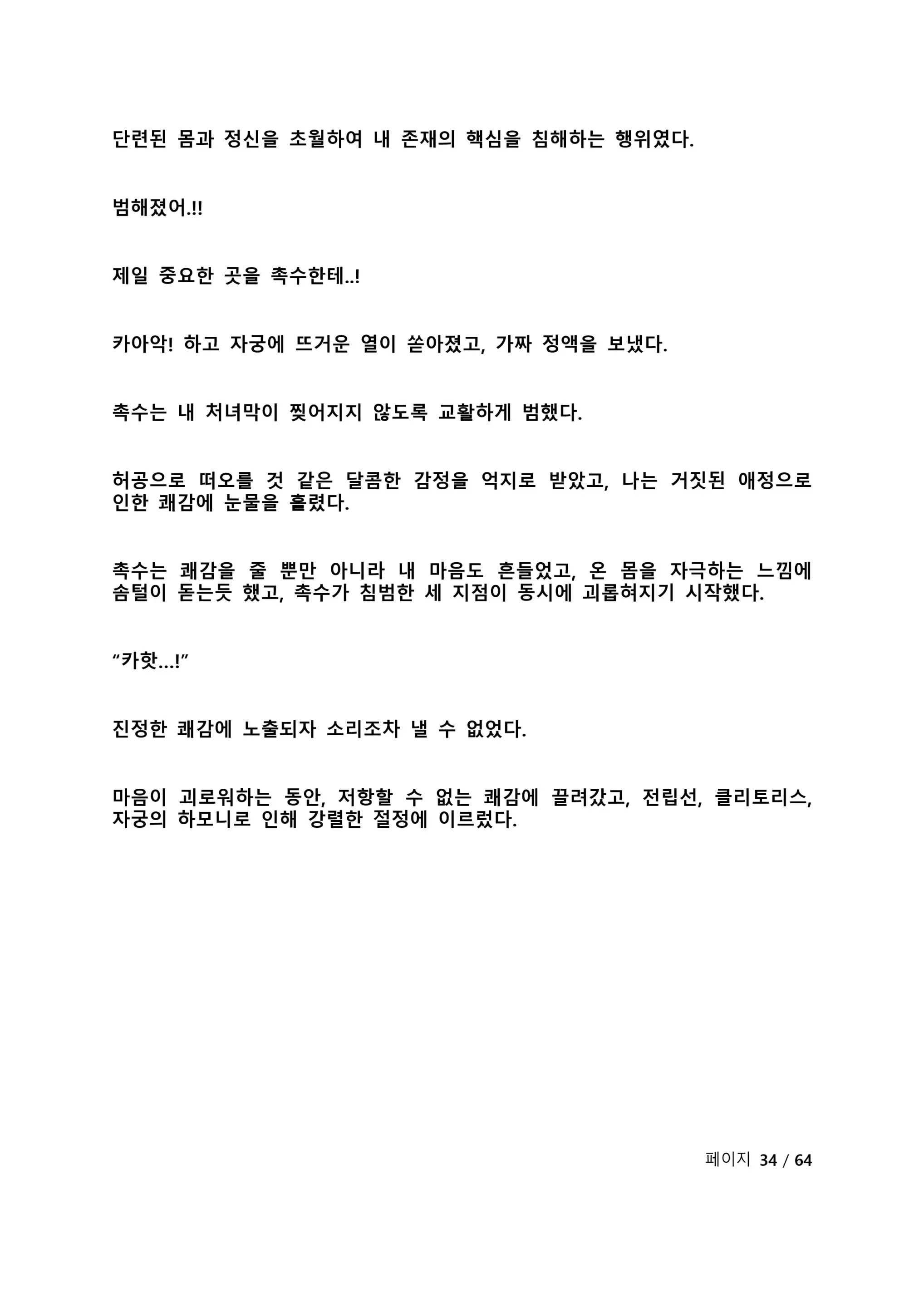 웹툰 이미지 255