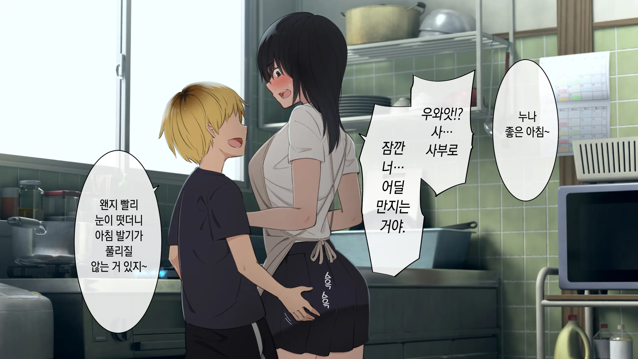 웹툰 이미지 56