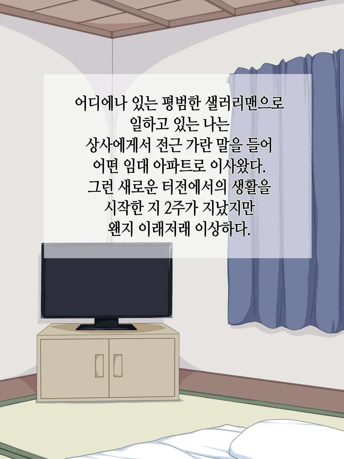 웹툰 이미지 1
