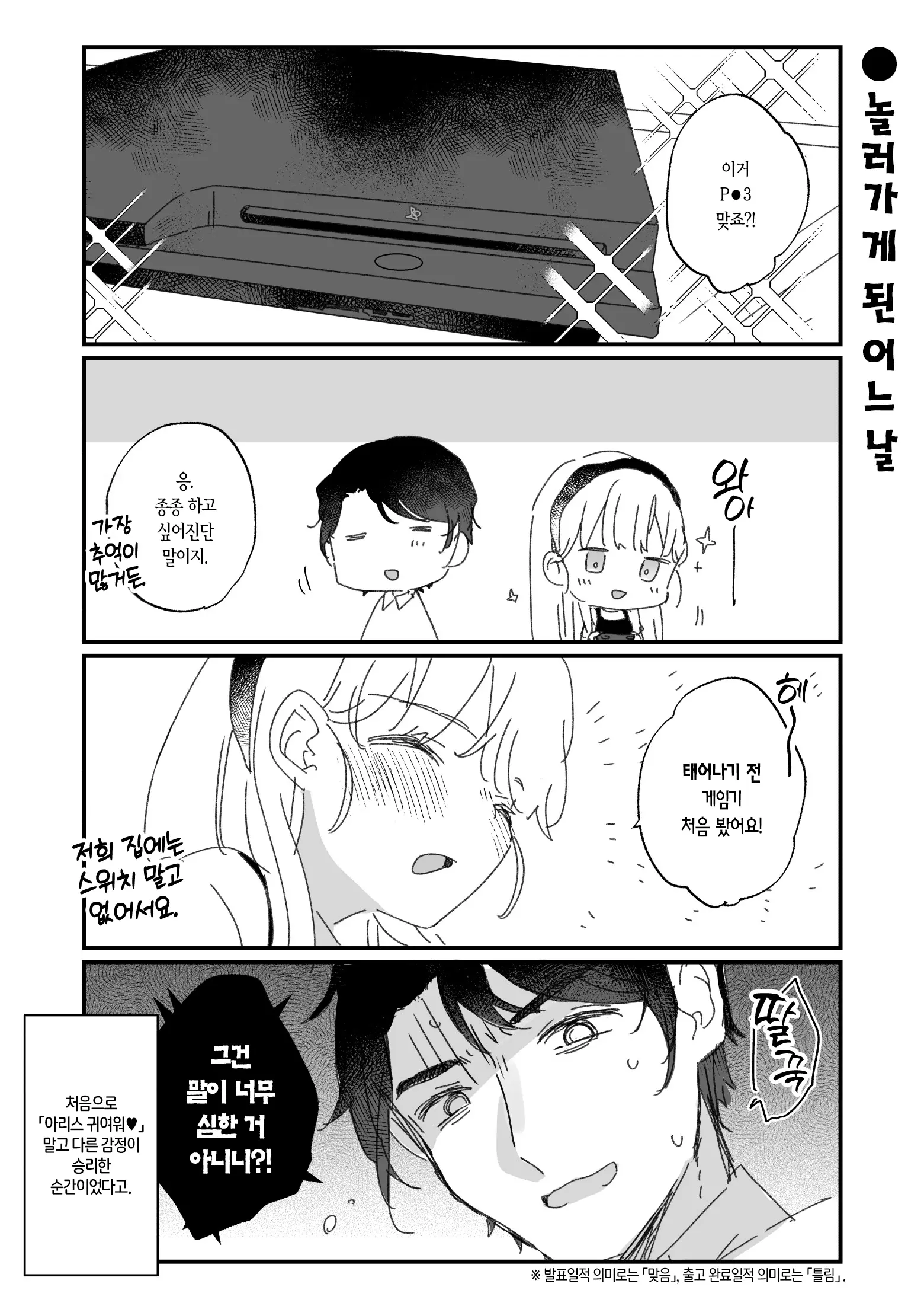 웹툰 이미지 57