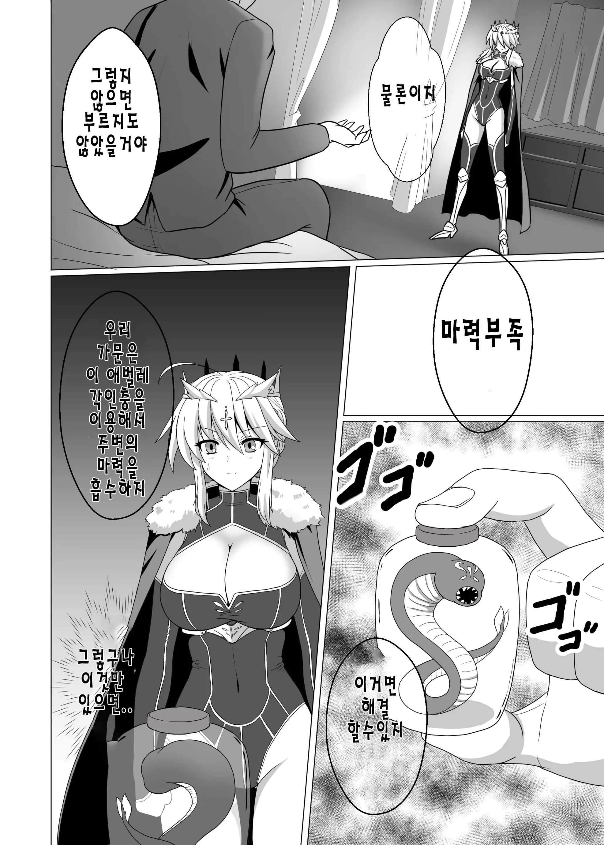 웹툰 이미지 2