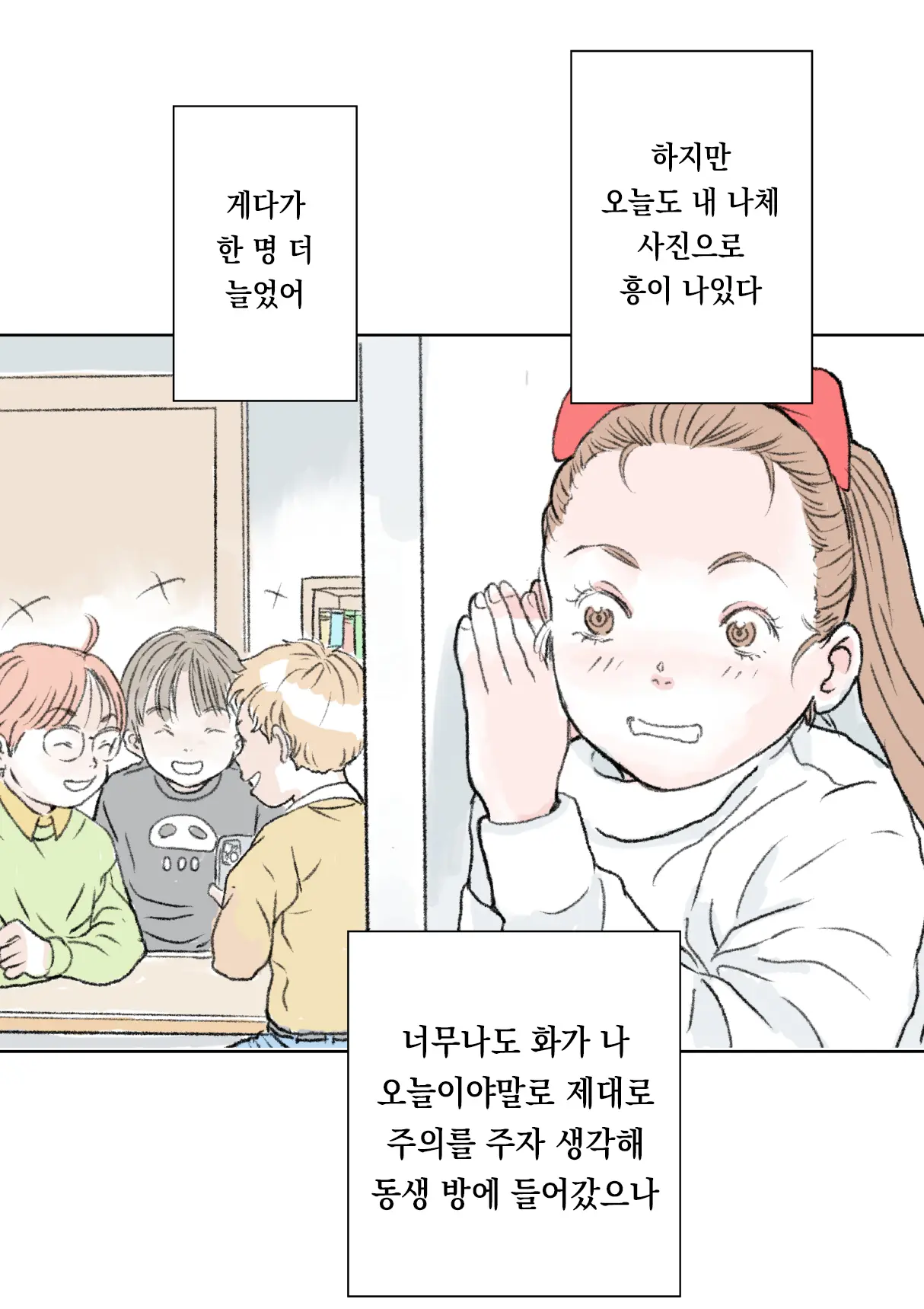 웹툰 이미지 16