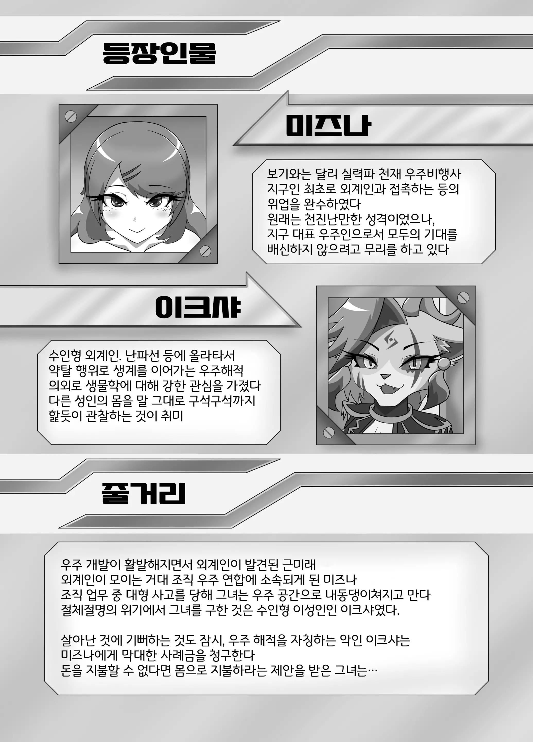 웹툰 이미지 1
