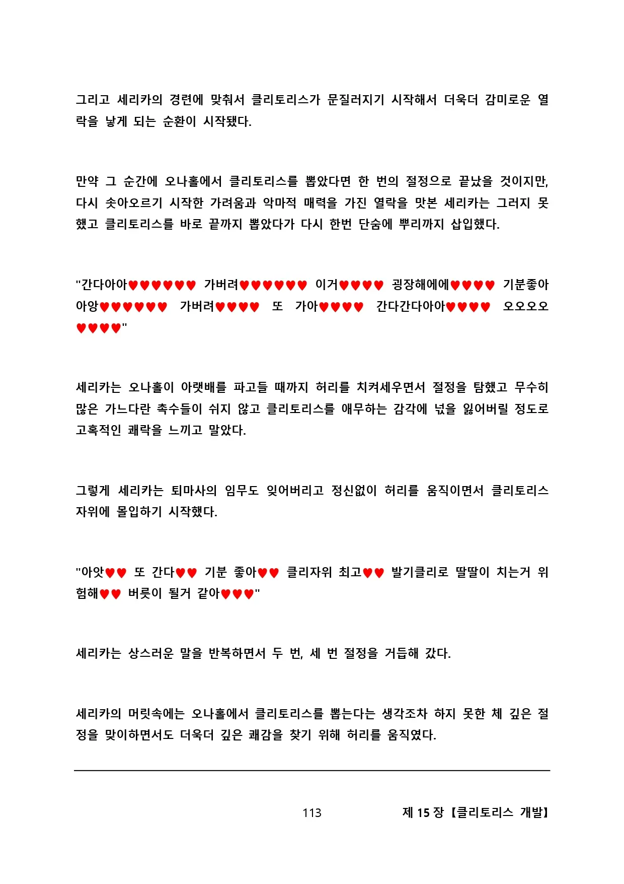 웹툰 이미지 122