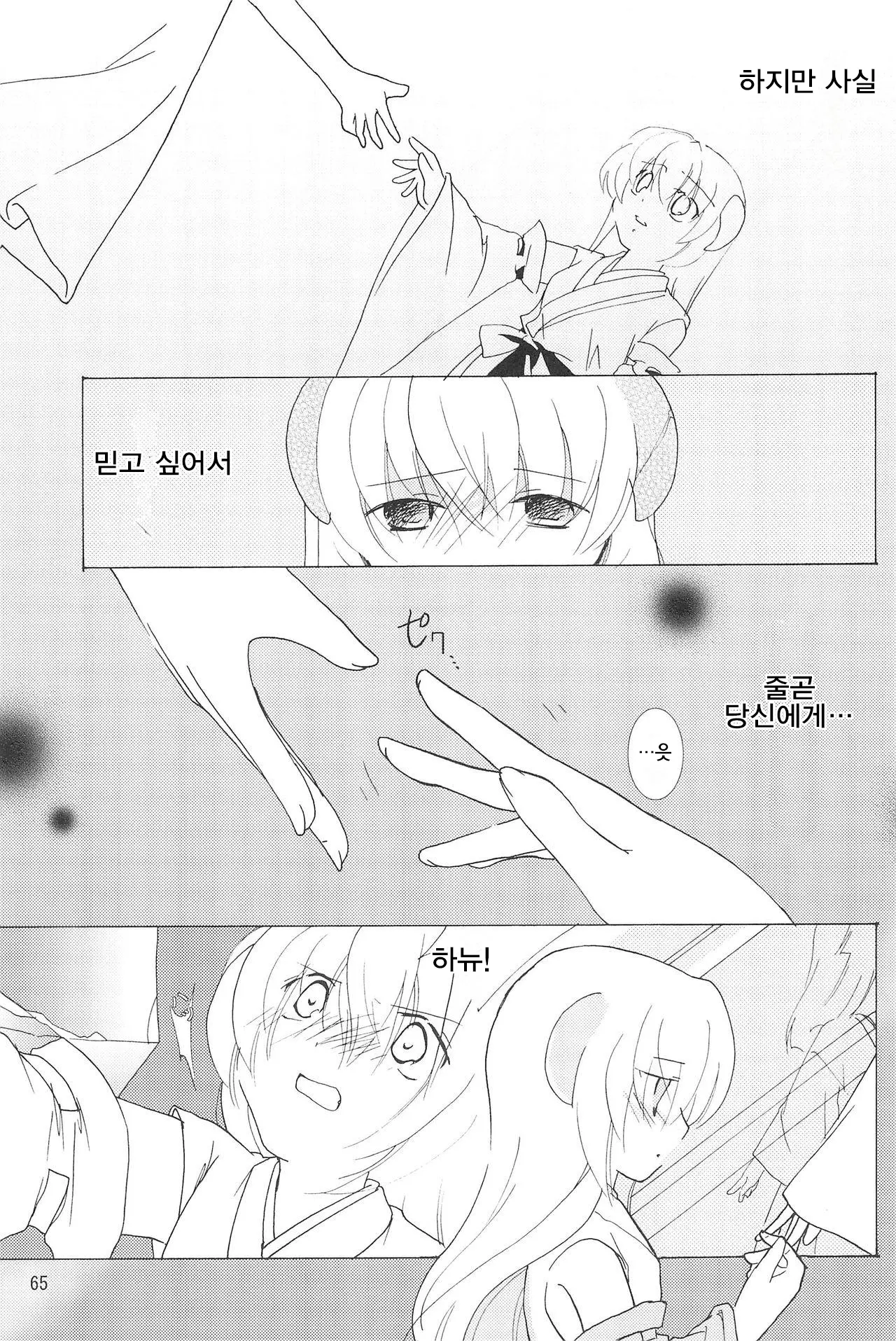 웹툰 이미지 63