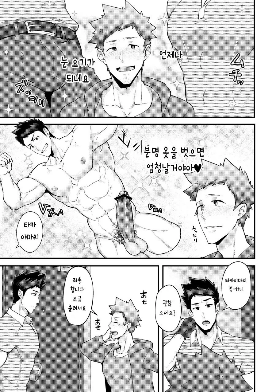 웹툰 이미지 5