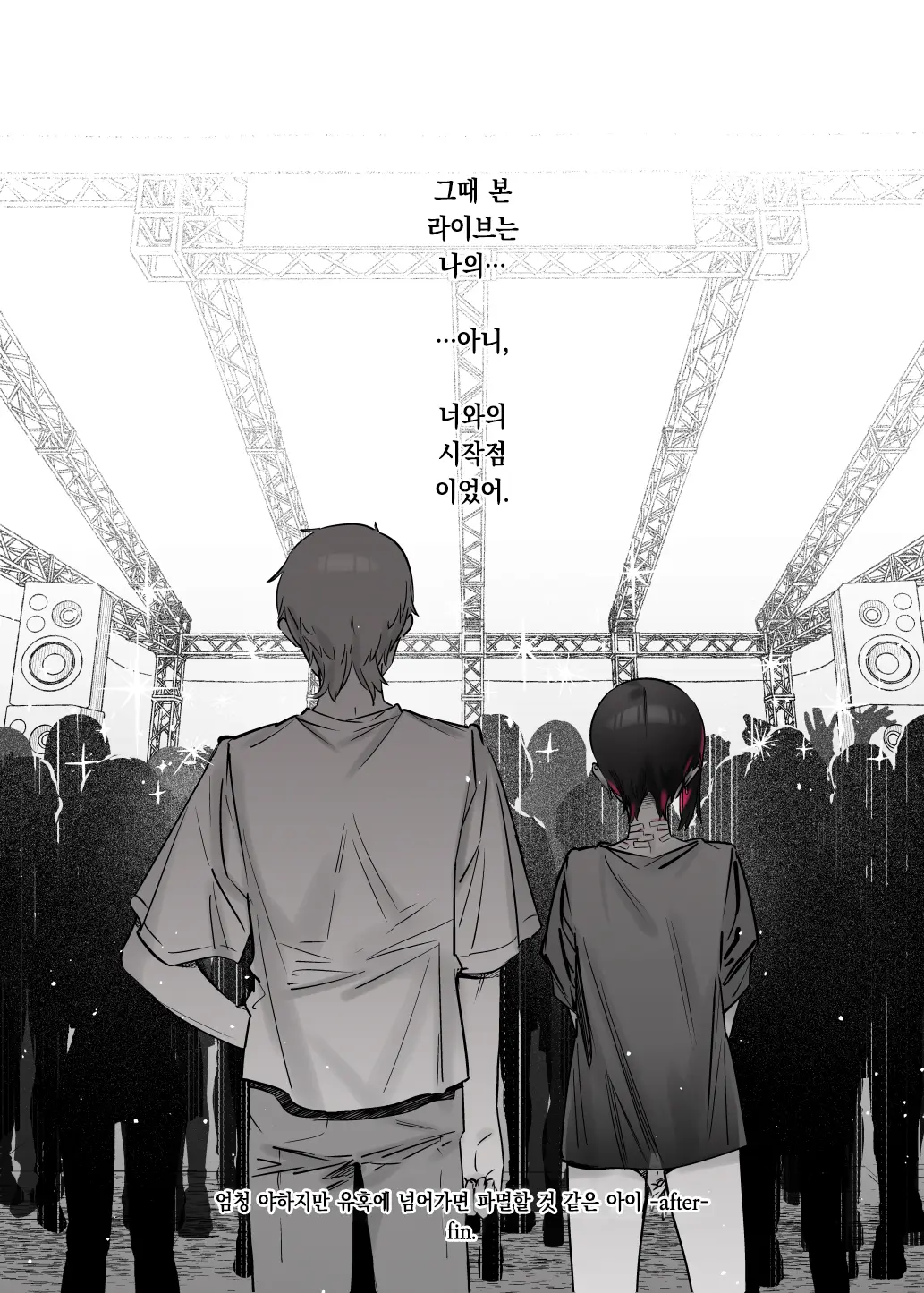 웹툰 이미지 52