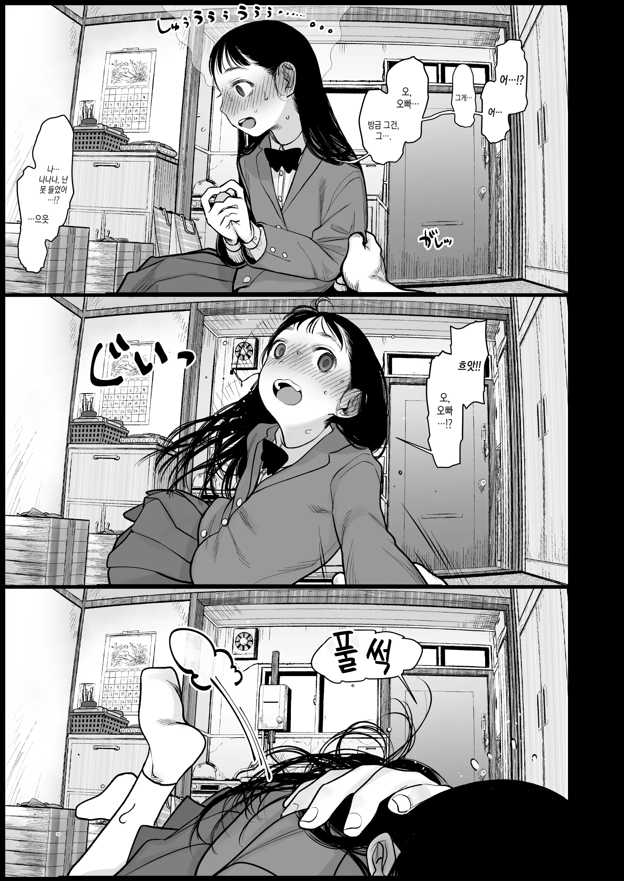 웹툰 이미지 236