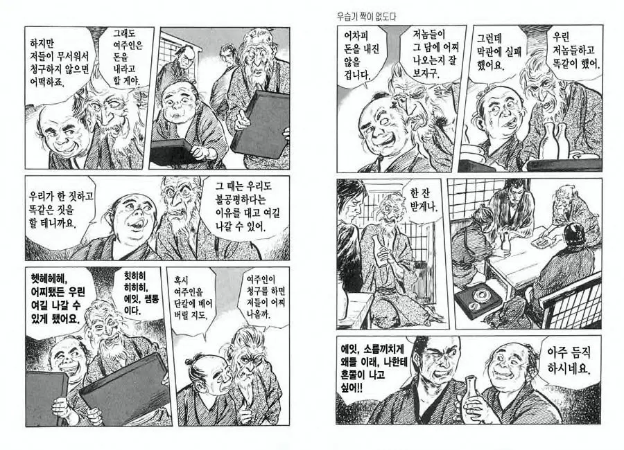 웹툰 이미지 25