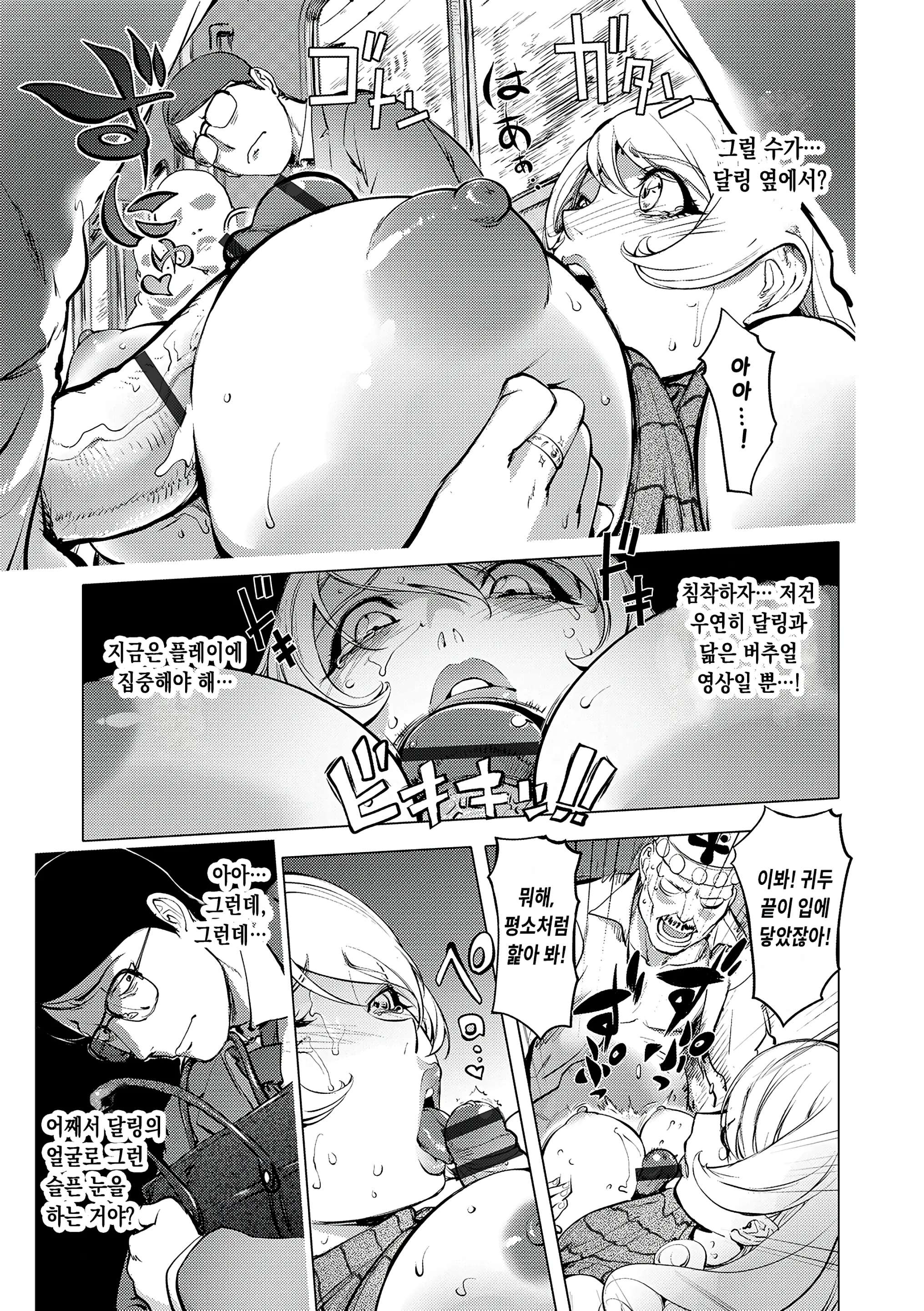 웹툰 이미지 8