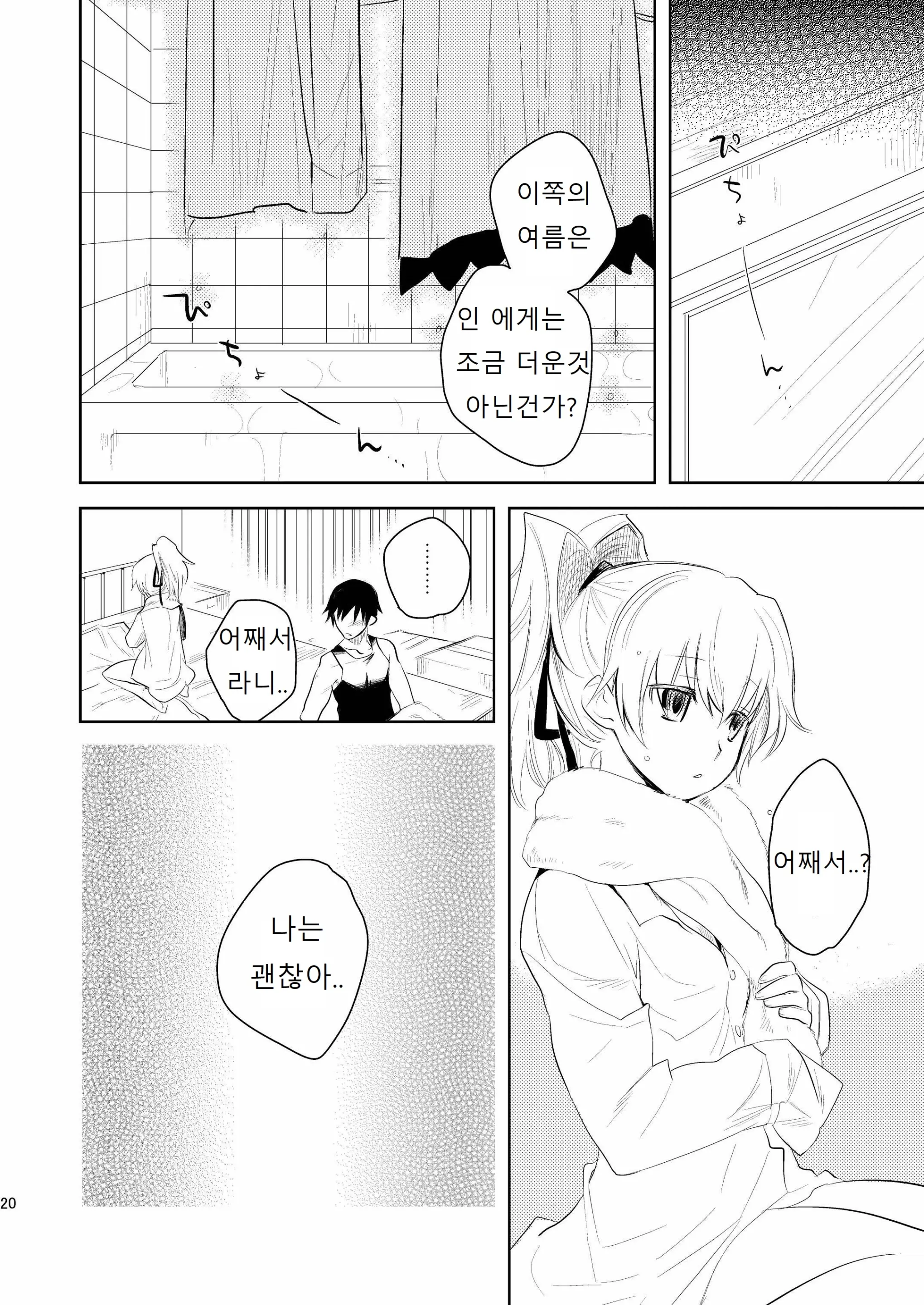 웹툰 이미지 18