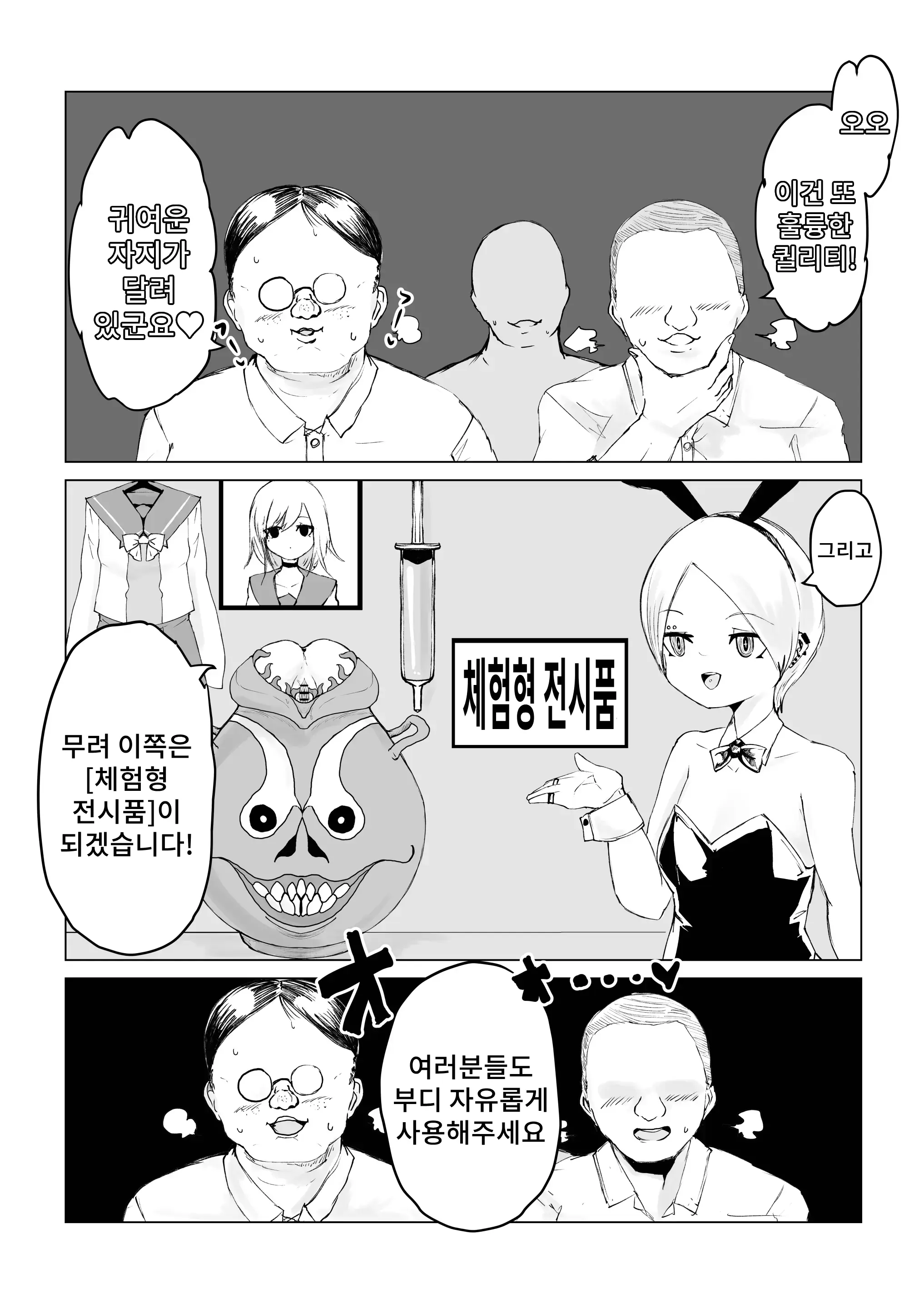 웹툰 이미지 23
