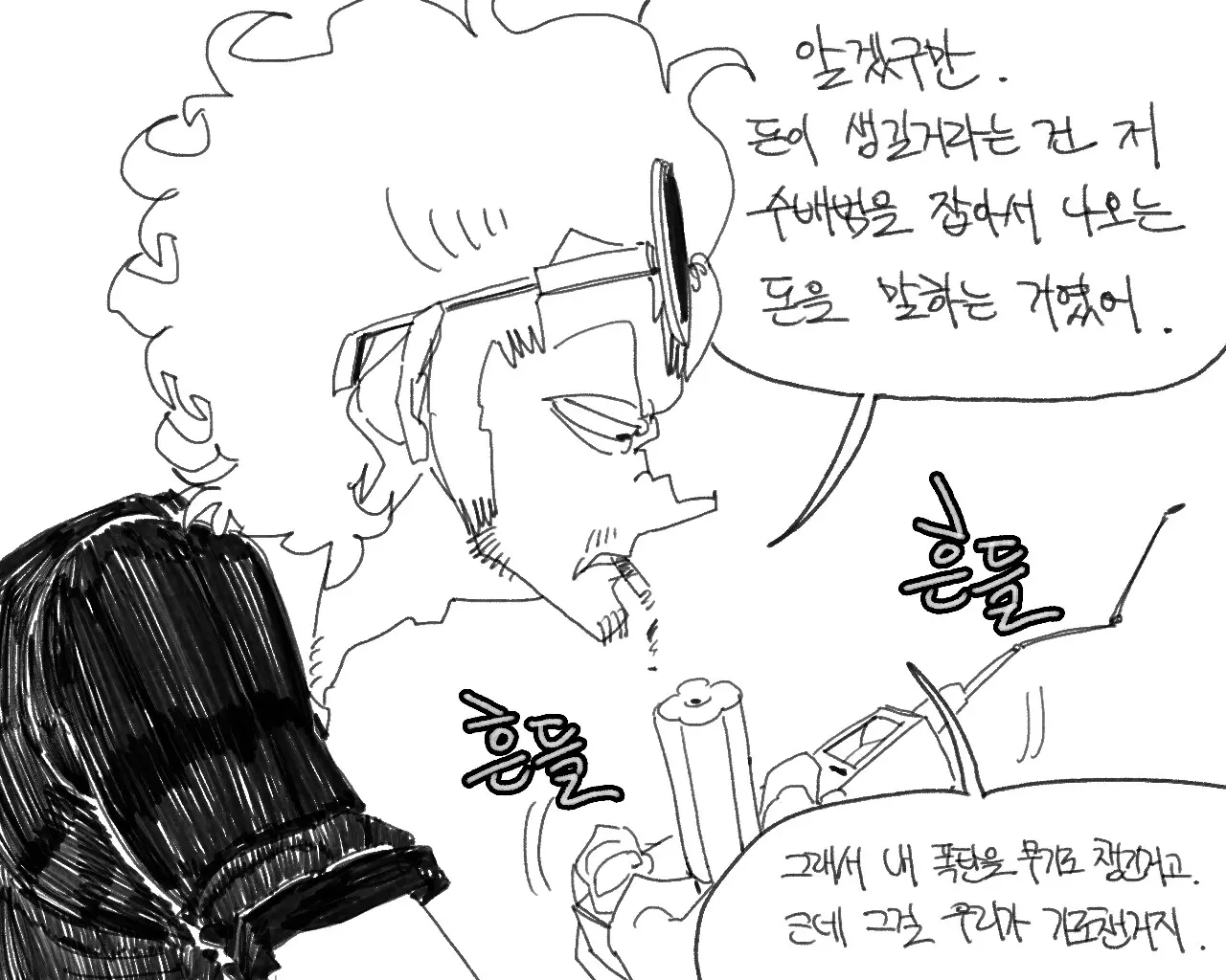 웹툰 이미지 194