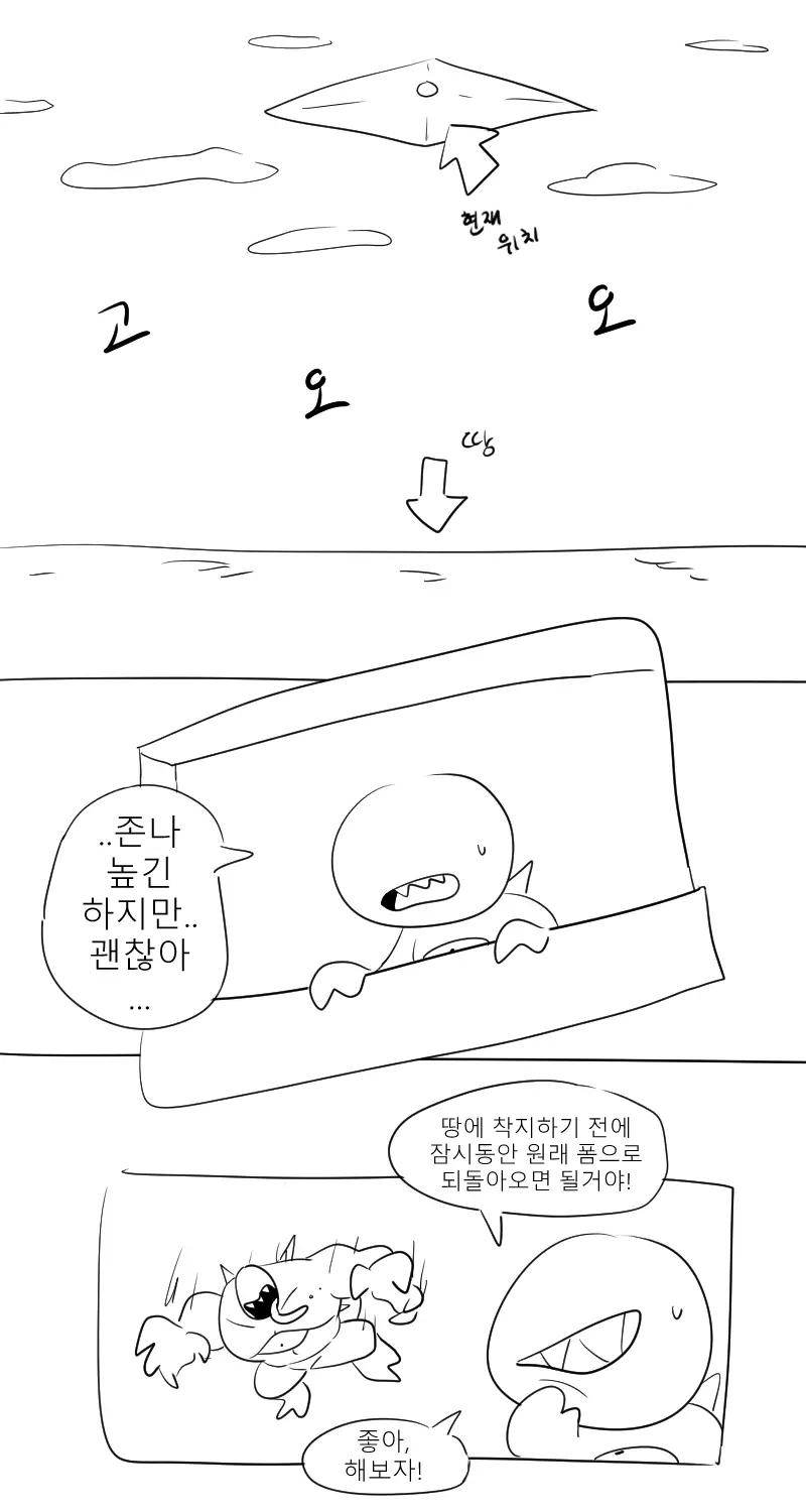 웹툰 이미지 103