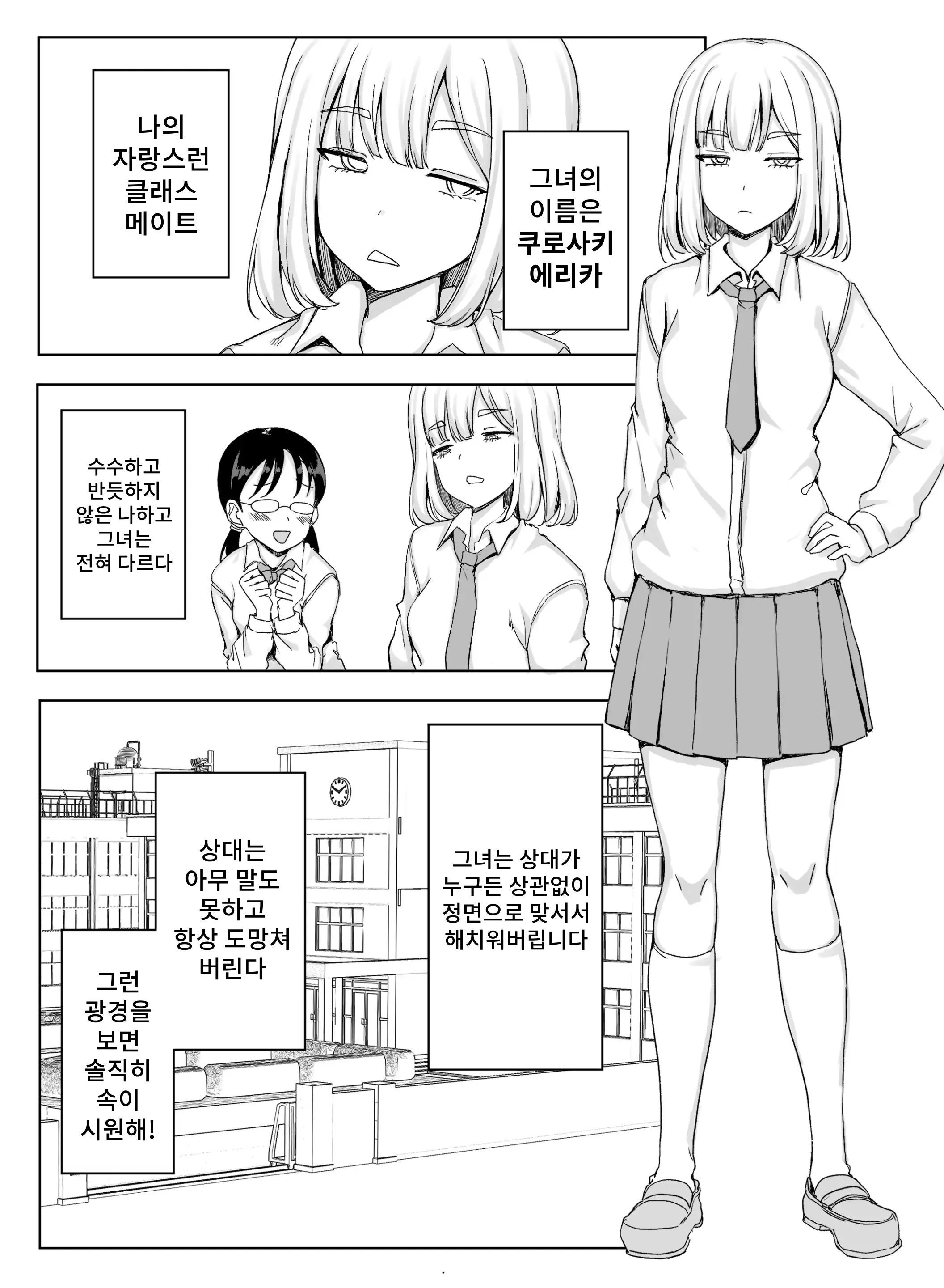 웹툰 이미지 5