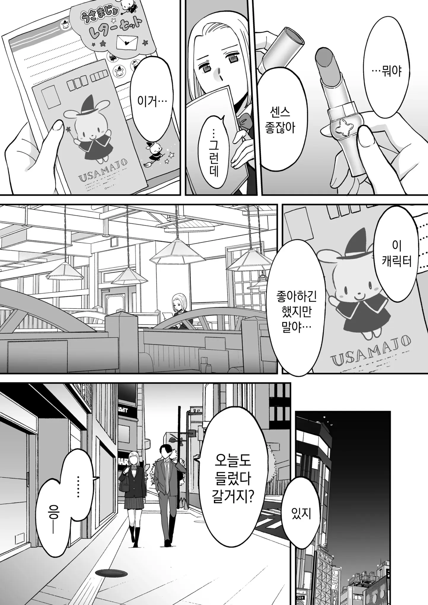 웹툰 이미지 63