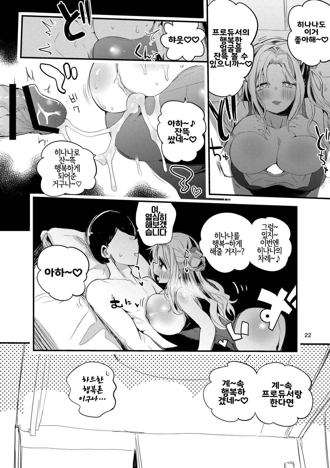 웹툰 이미지 22