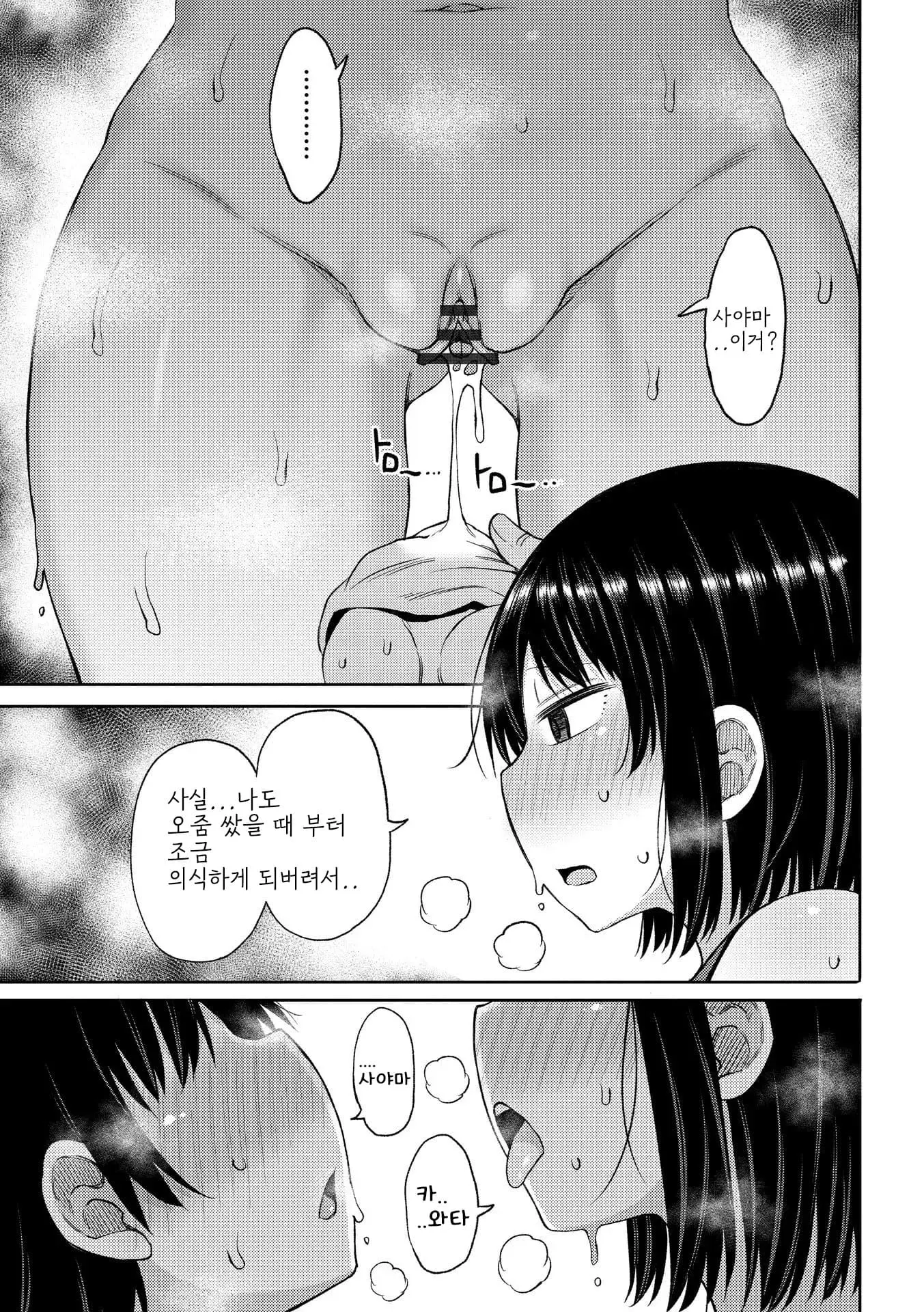 웹툰 이미지 96