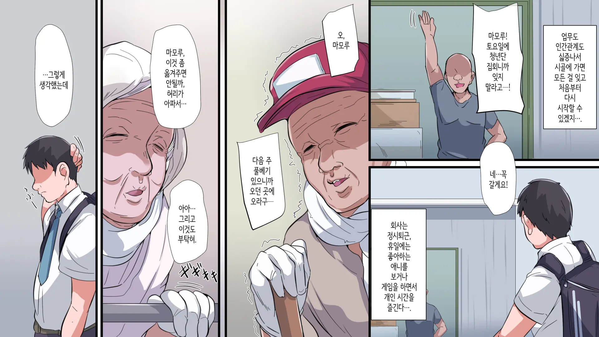 웹툰 이미지 4