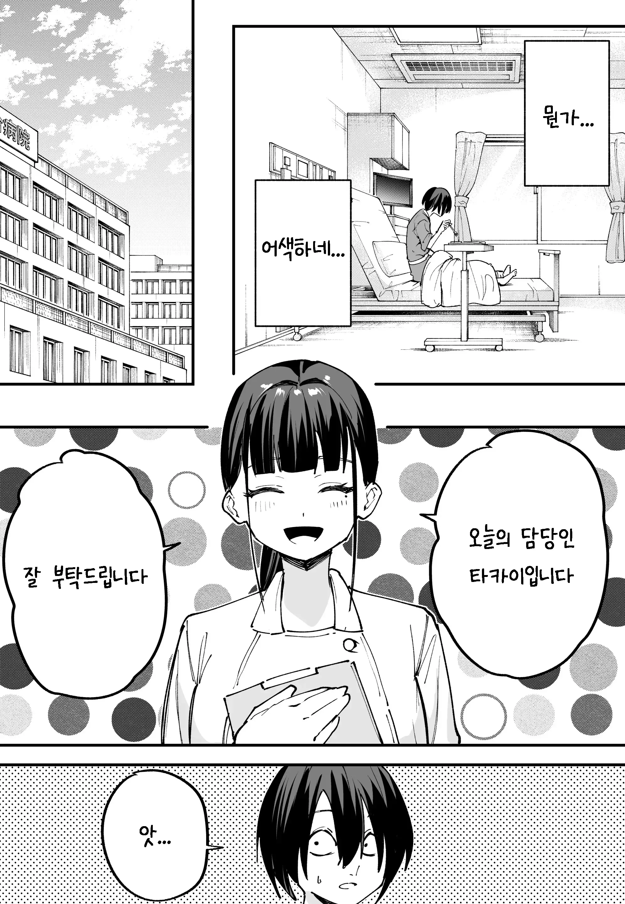 웹툰 이미지 16
